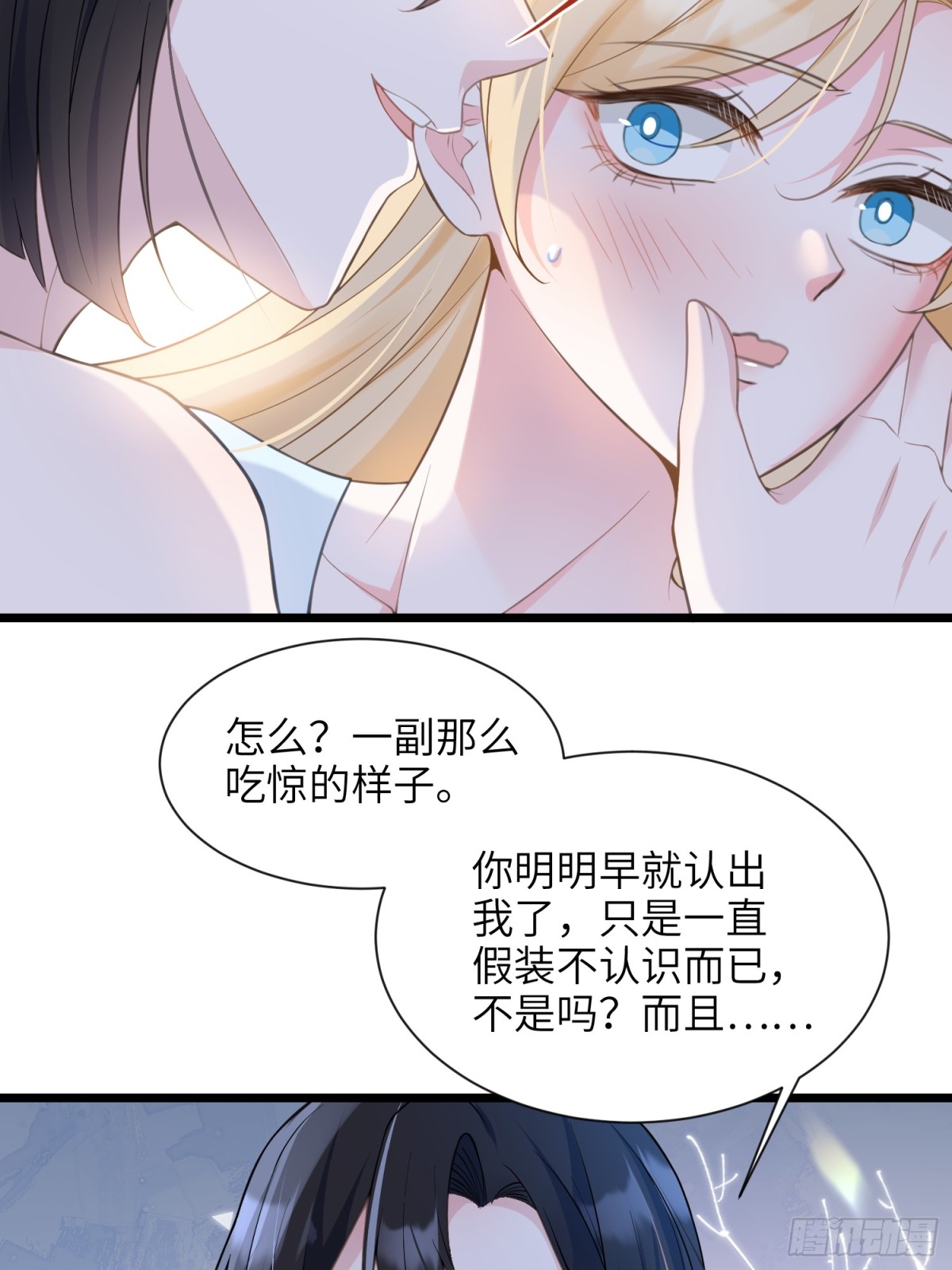 45 我热烈地爱着你-第46话
