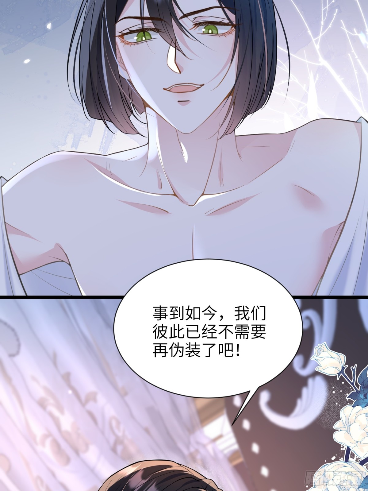 45 我热烈地爱着你-第46话