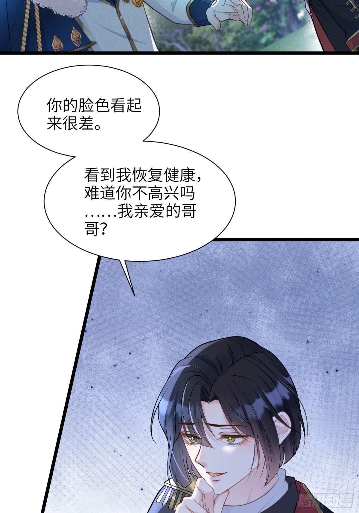 47 抵达王城-第48话