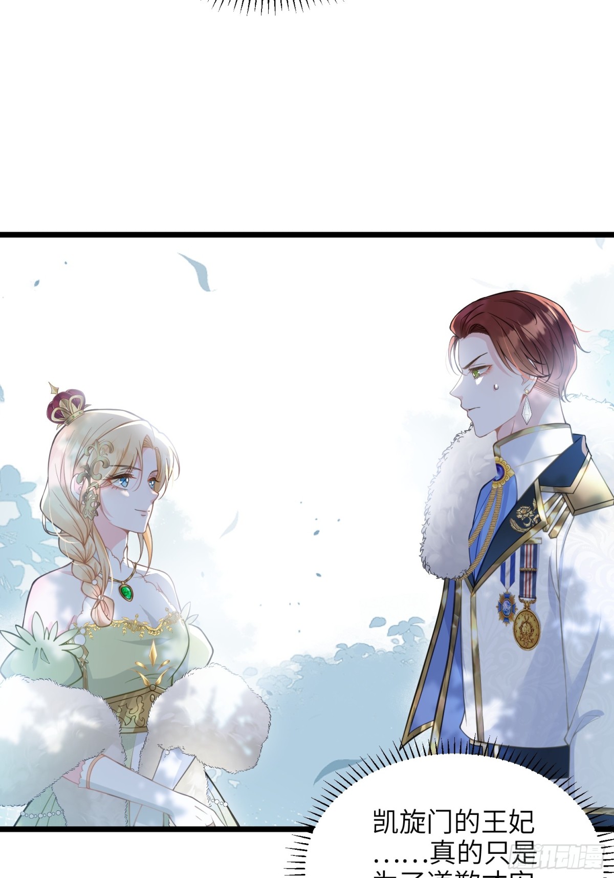 47 抵达王城-第48话