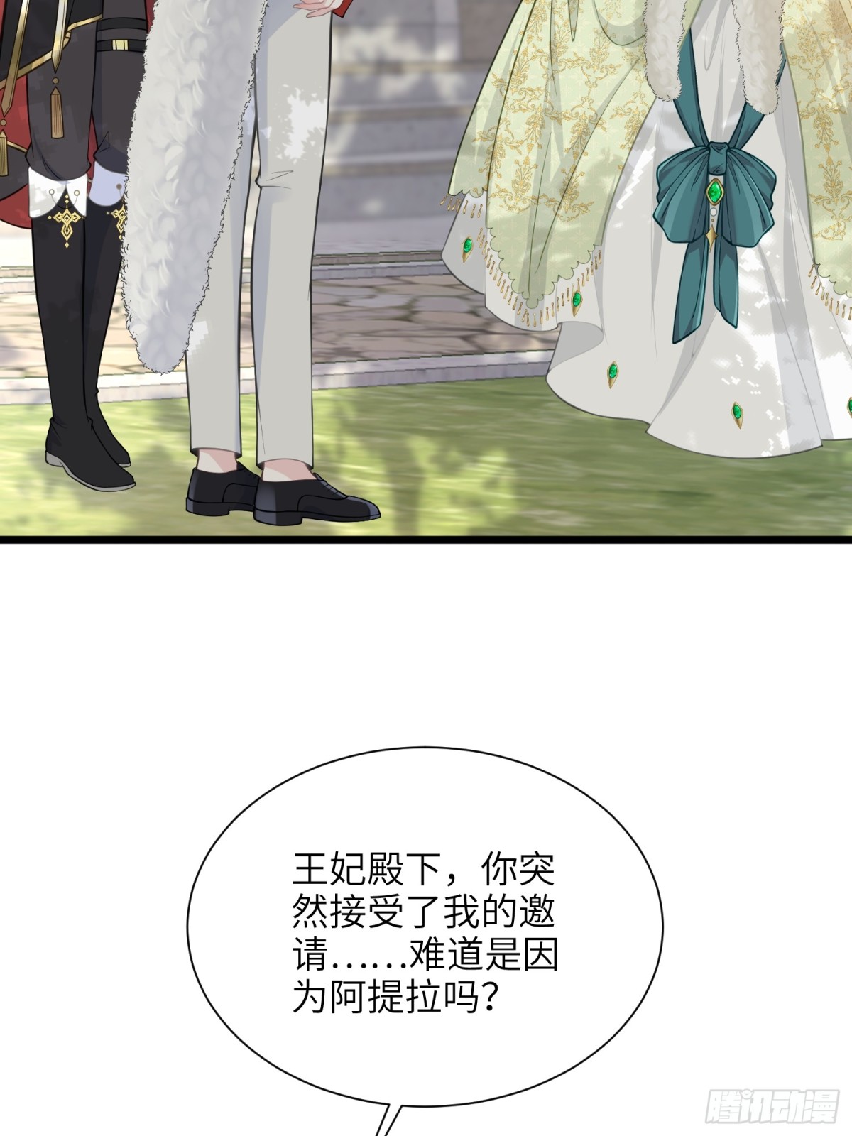 47 抵达王城-第48话