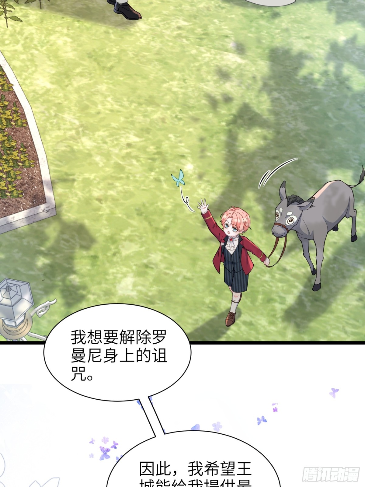 47 抵达王城-第48话