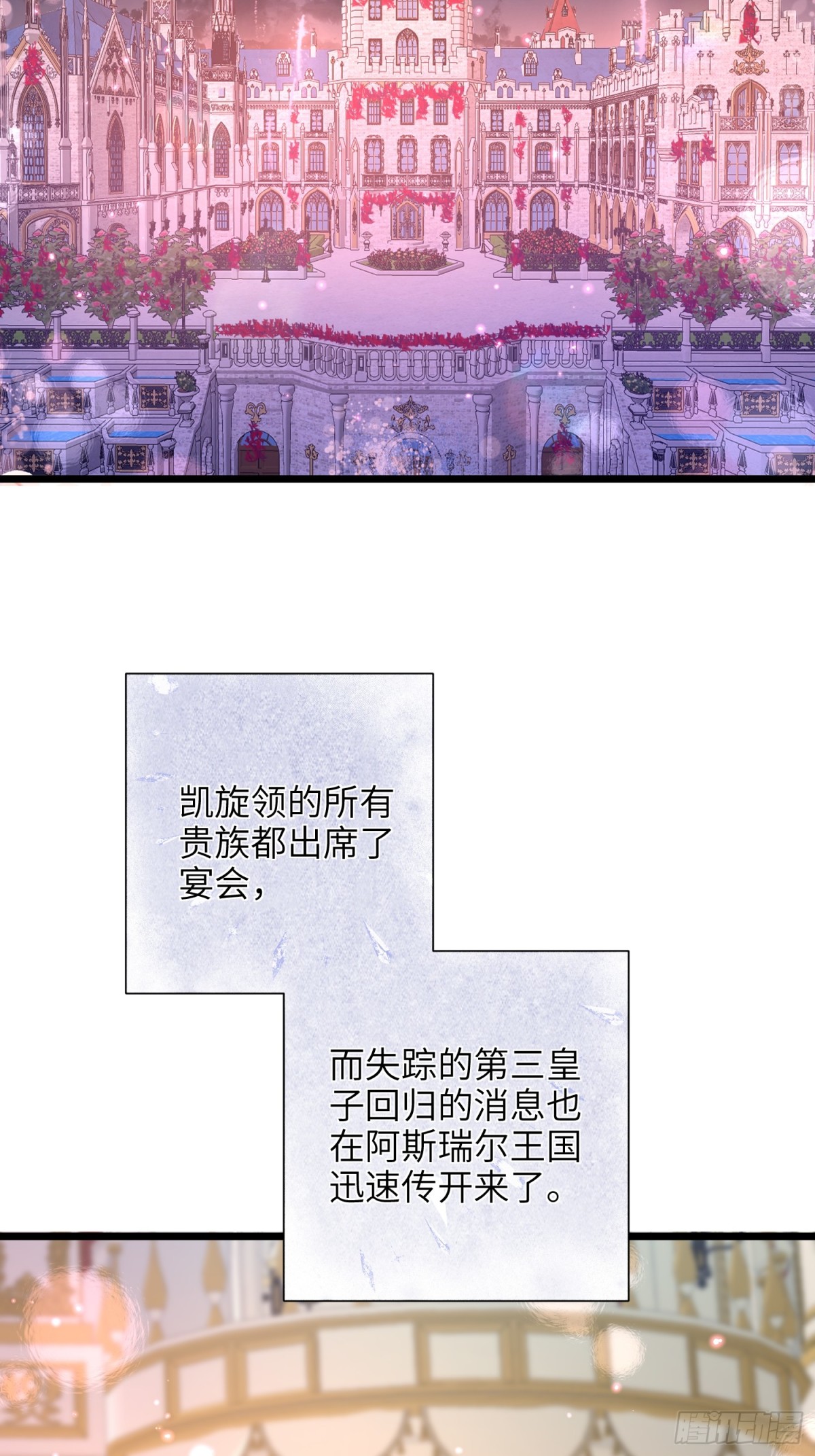 47 抵达王城-第48话