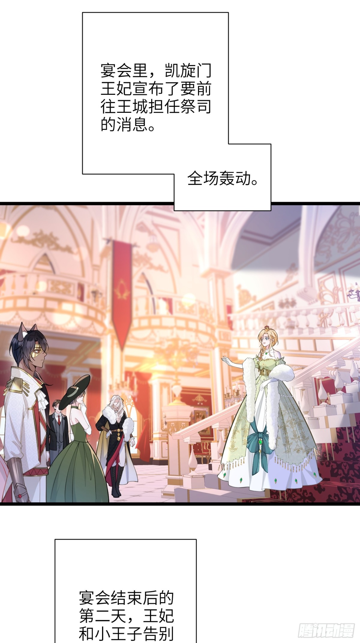 47 抵达王城-第48话