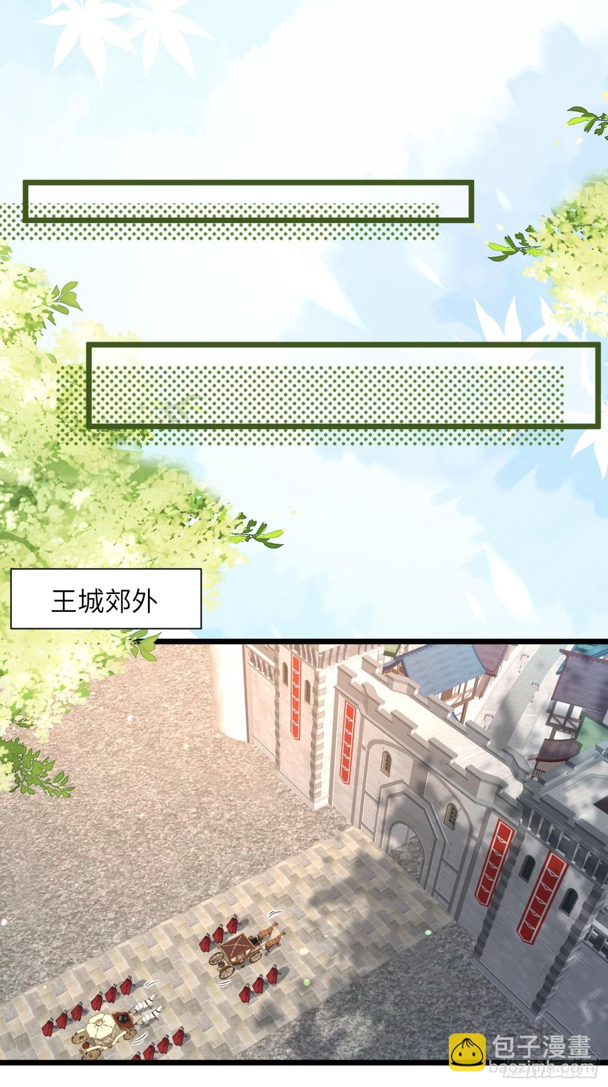 47 抵达王城-第48话