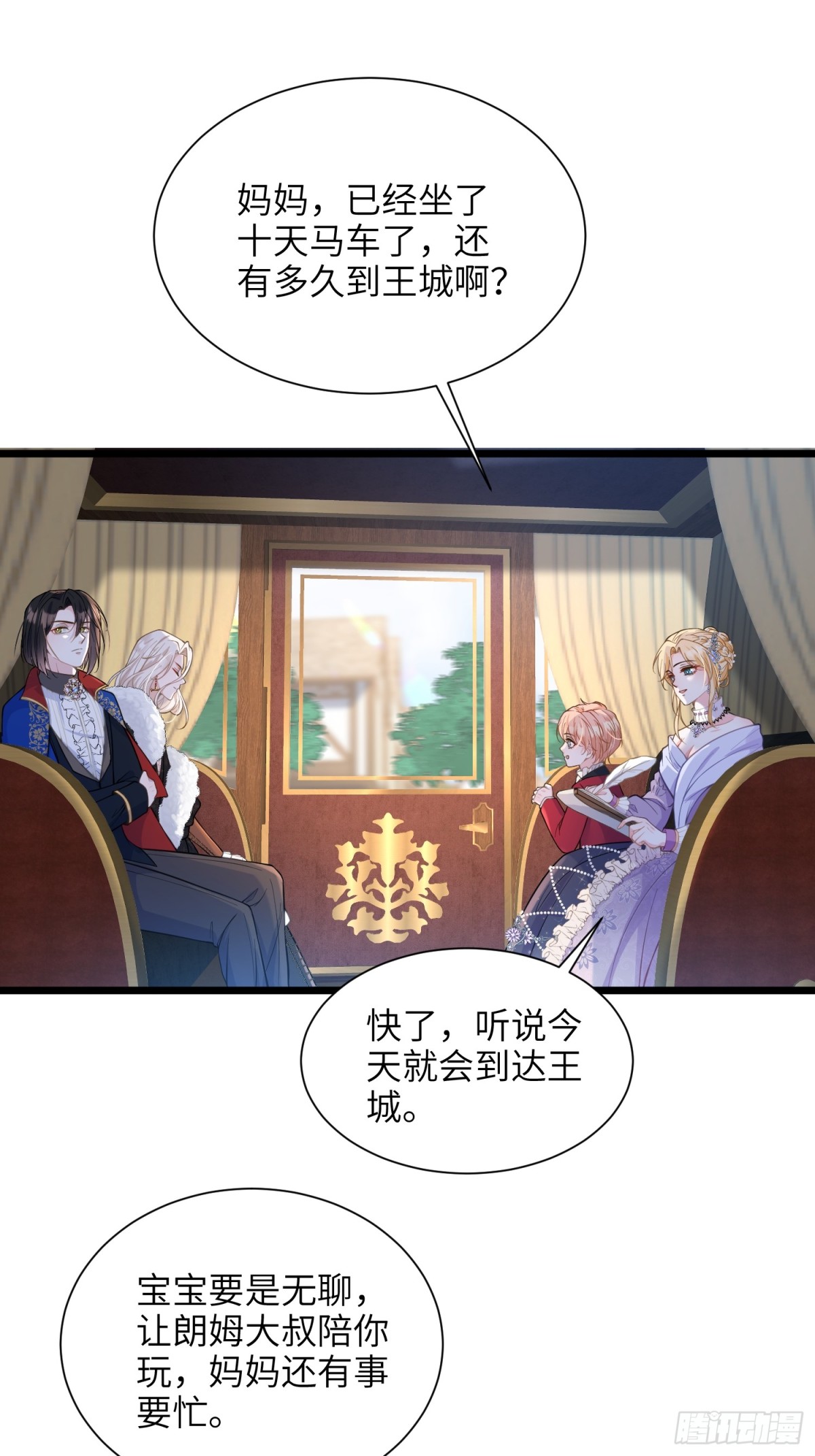 47 抵达王城-第48话