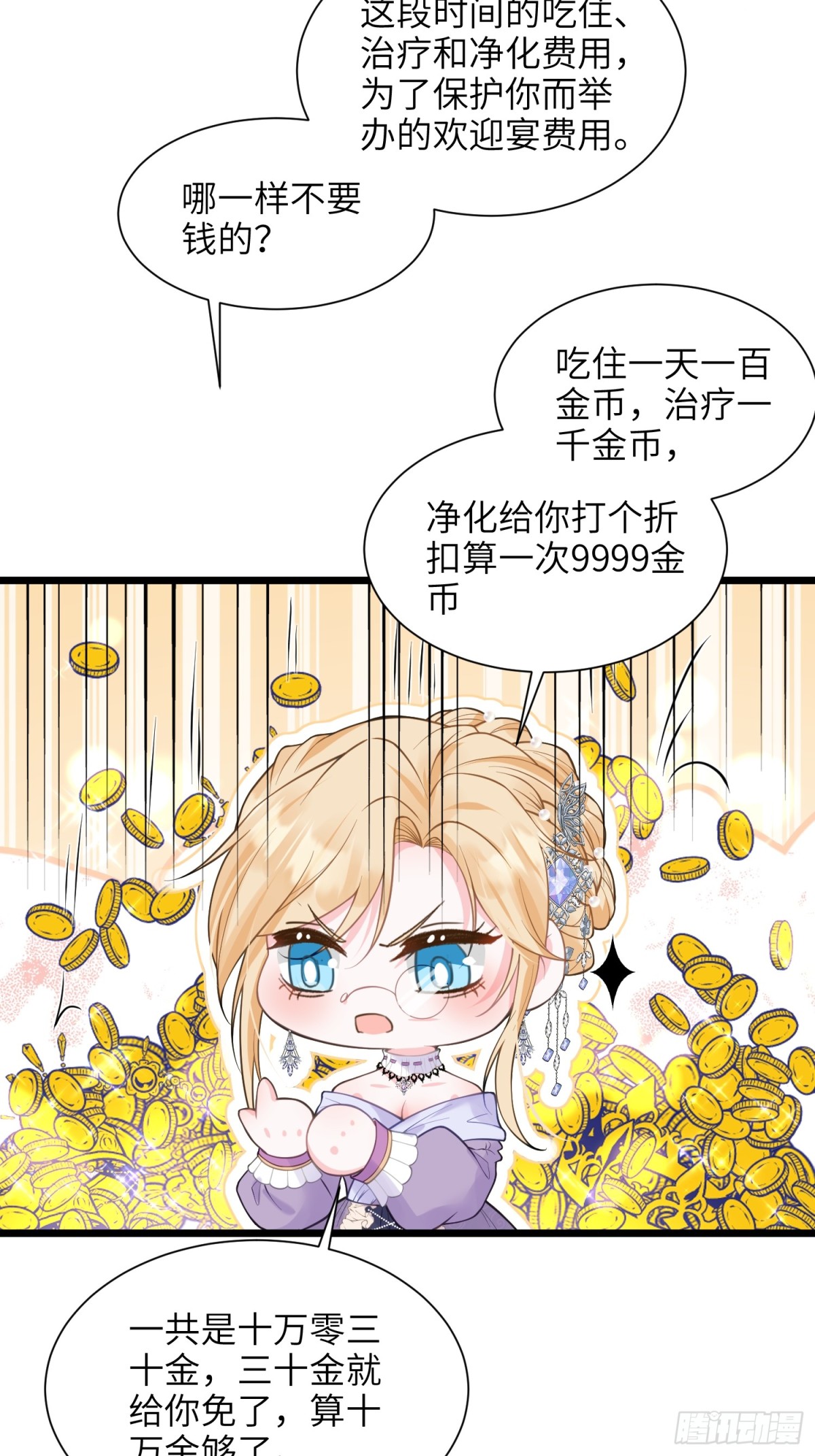 47 抵达王城-第48话