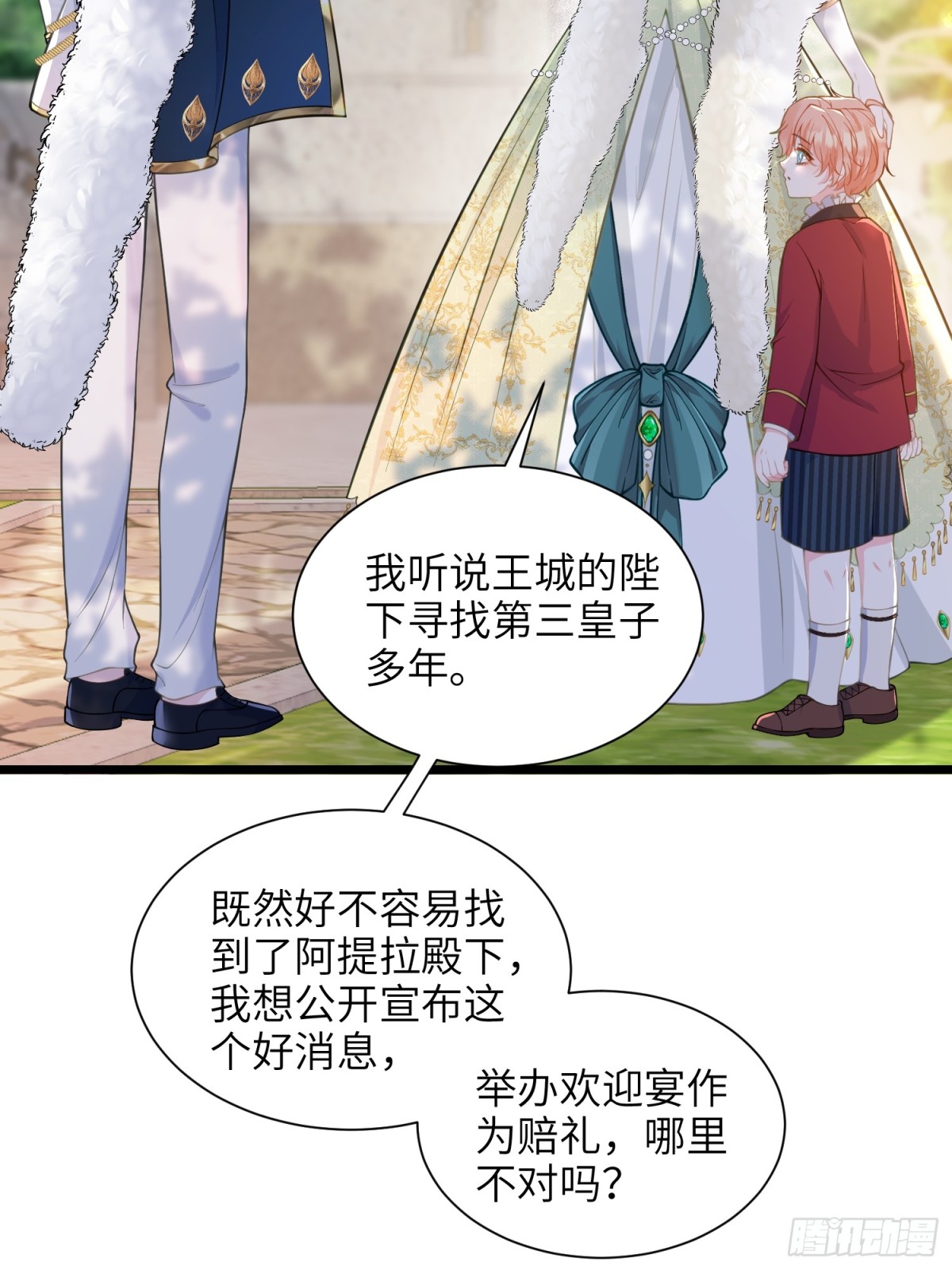 47 抵达王城-第48话