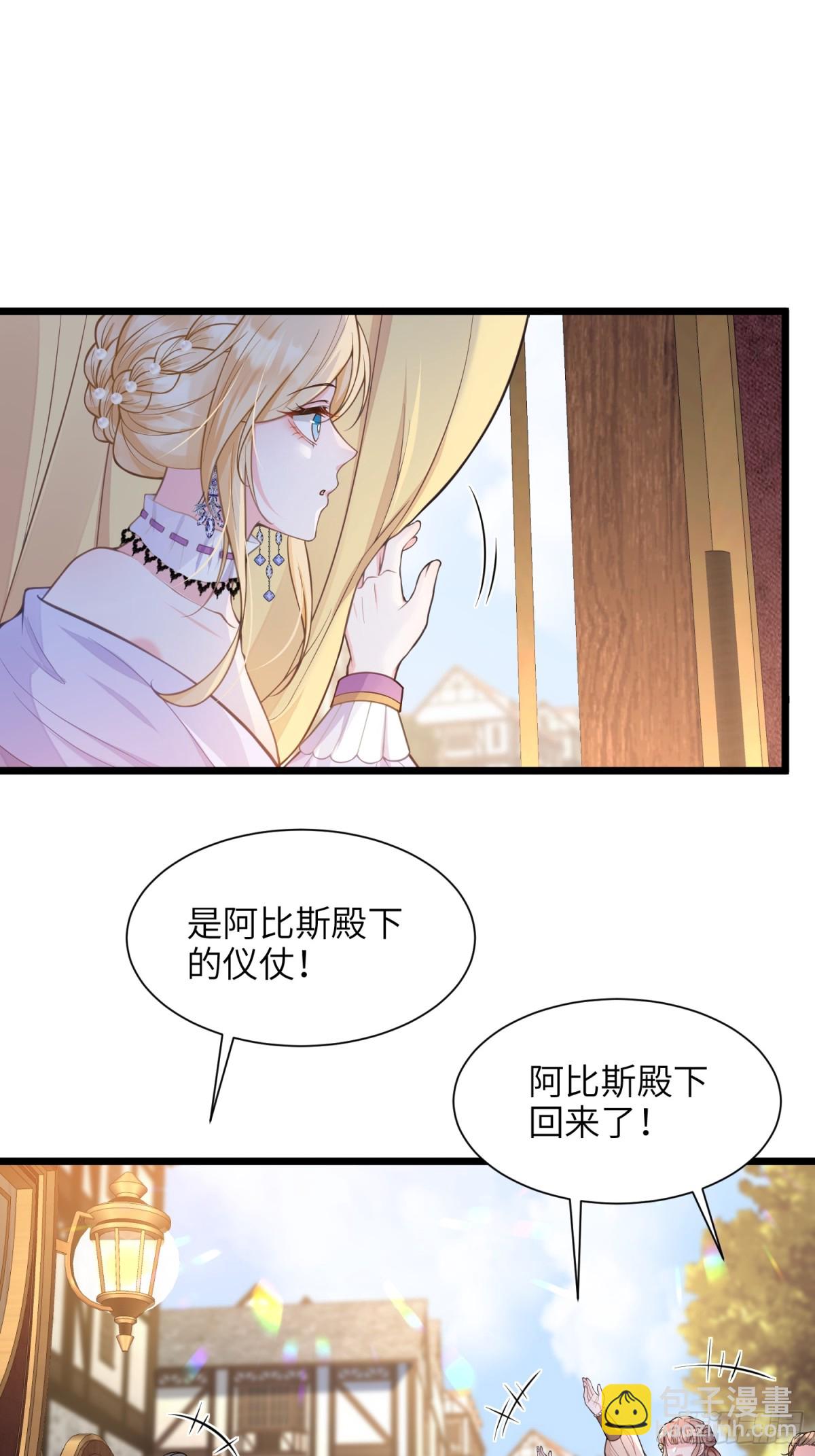 47 抵达王城-第48话
