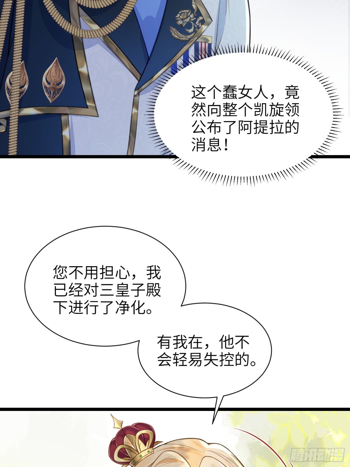 47 抵达王城-第48话