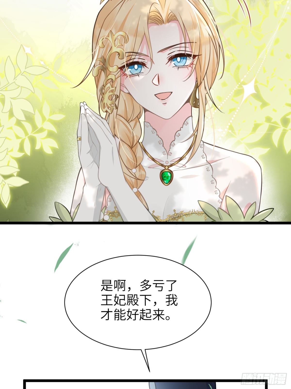 47 抵达王城-第48话