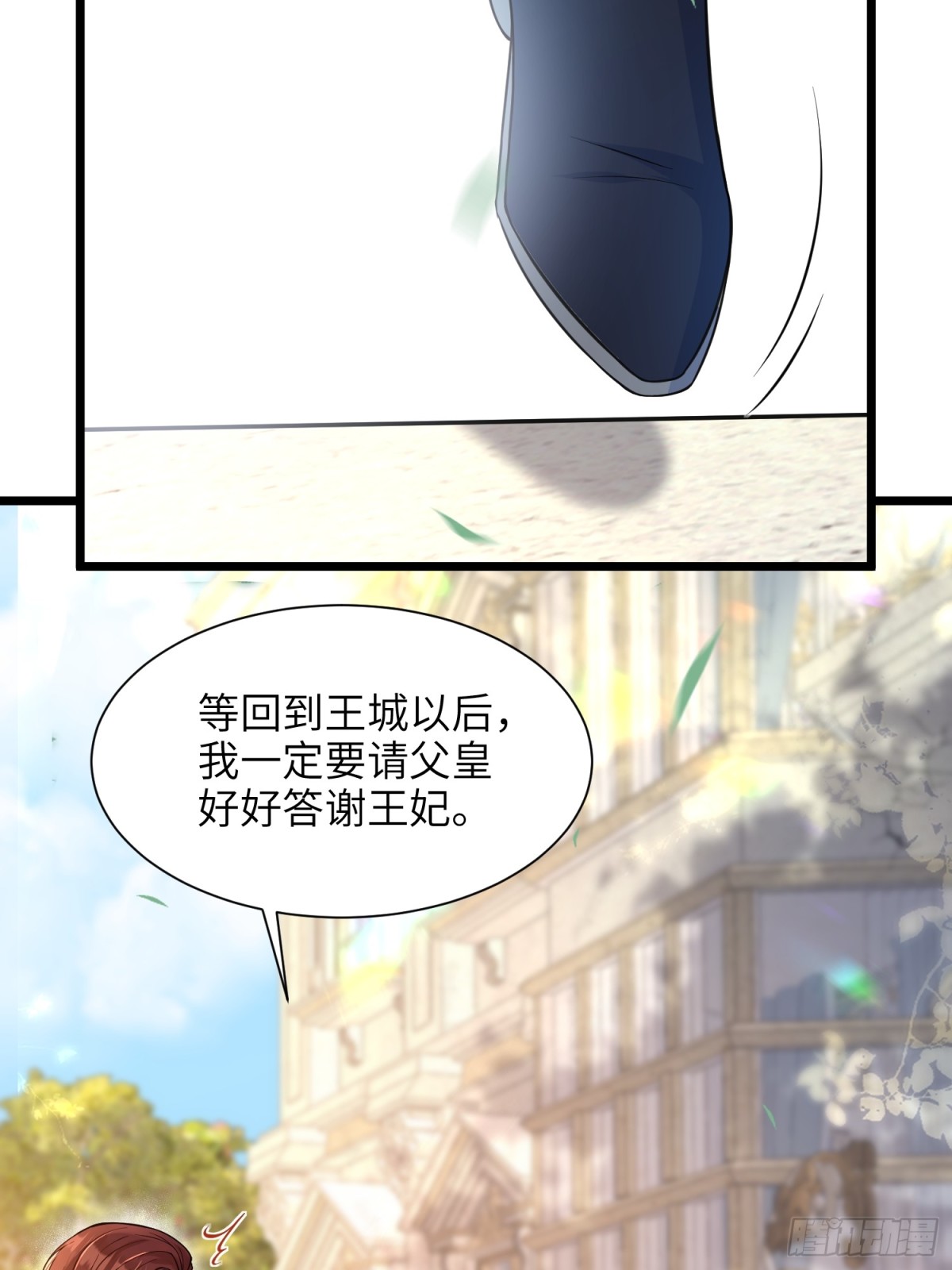 47 抵达王城-第48话