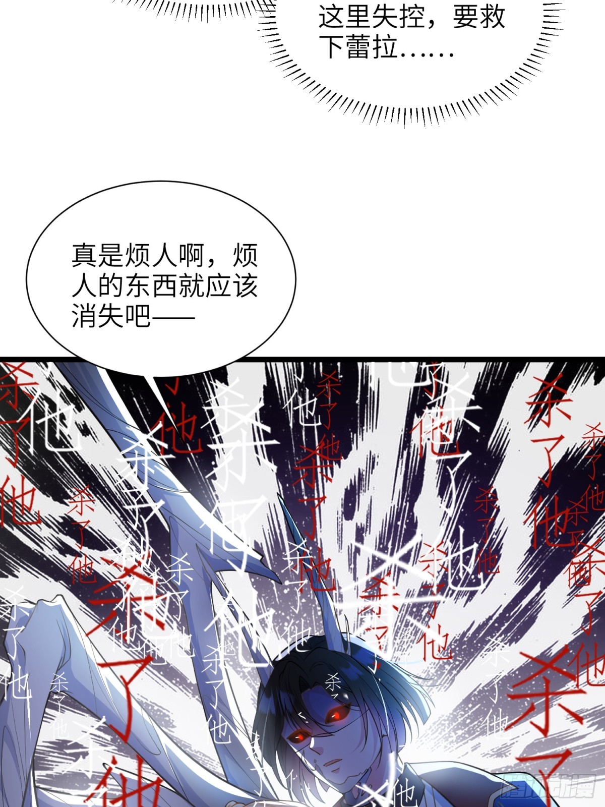 49 女神降临-第50话
