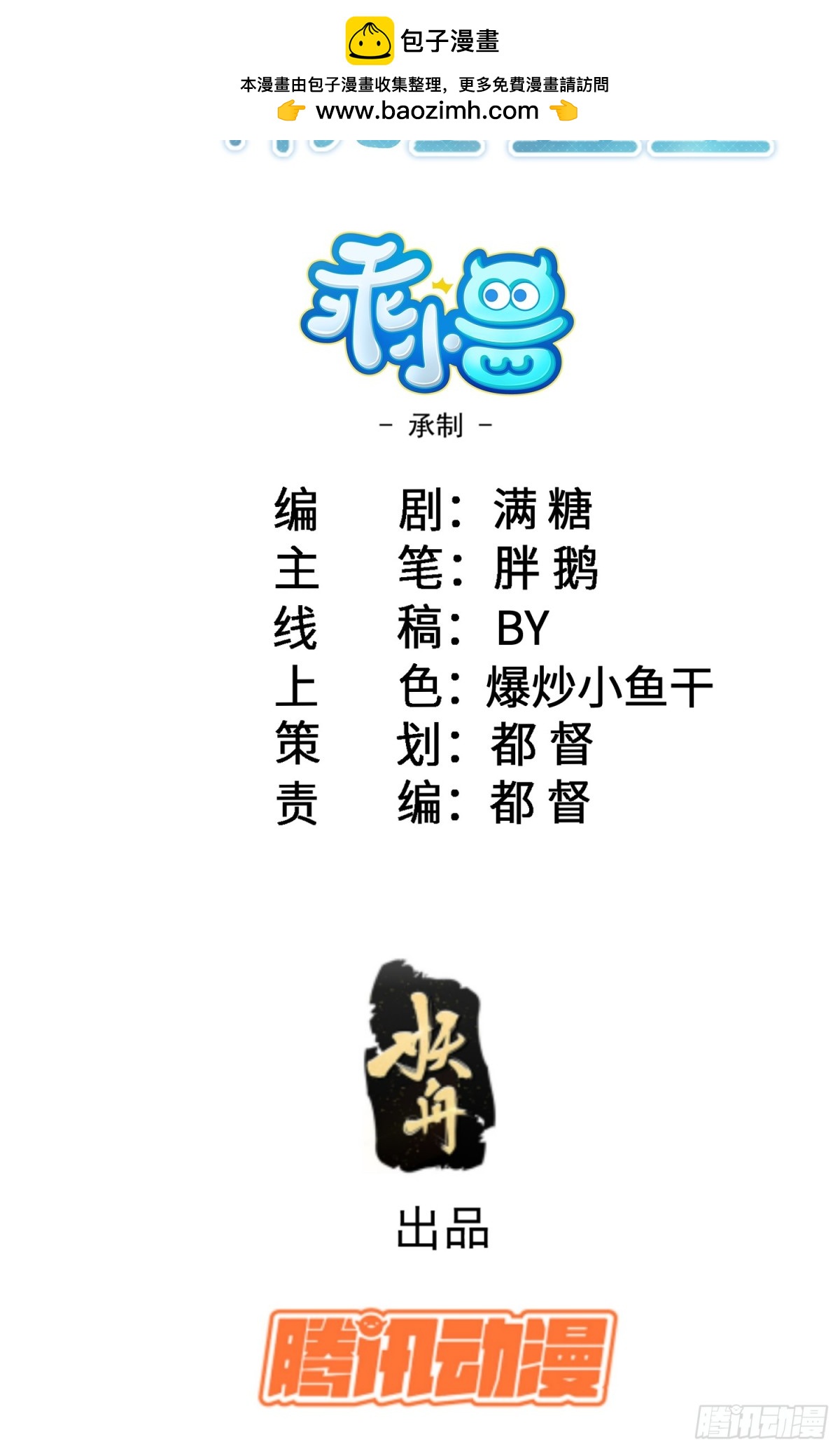49 女神降临-第50话