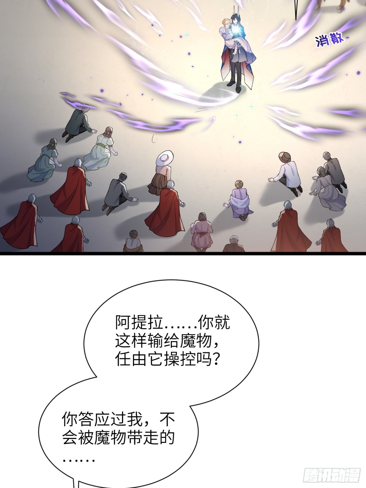 49 女神降临-第50话