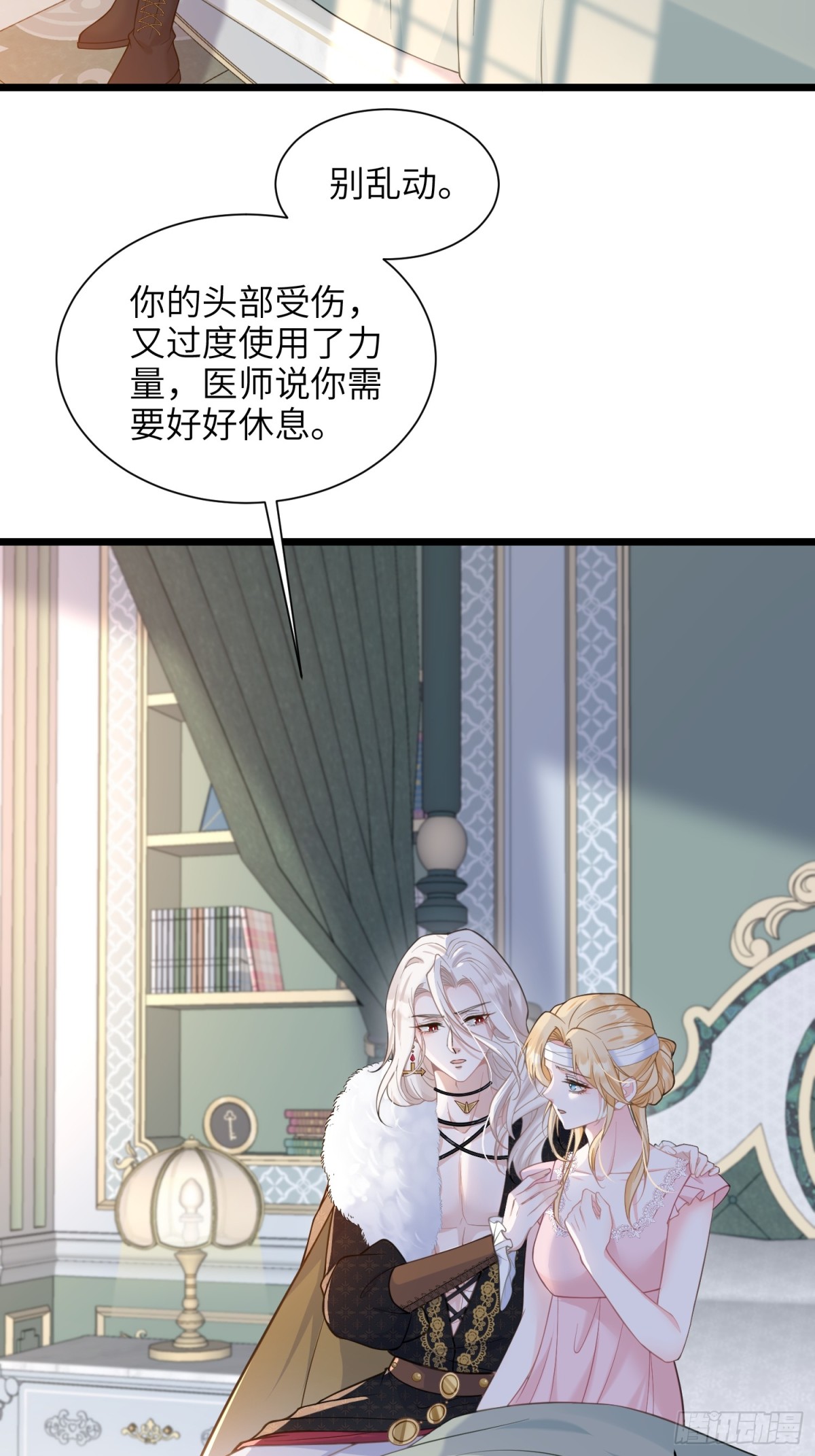 49 女神降临-第50话