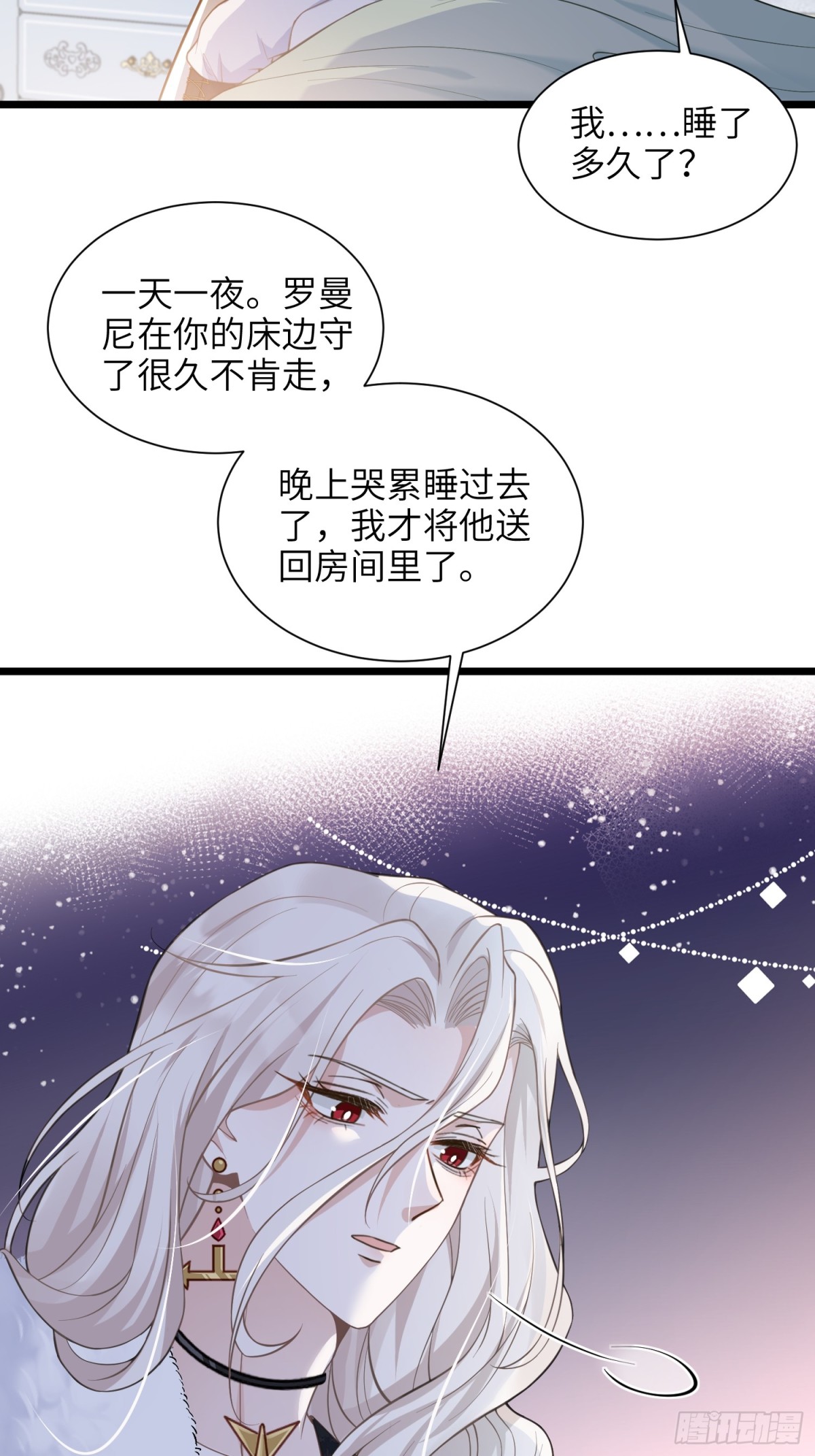 49 女神降临-第50话