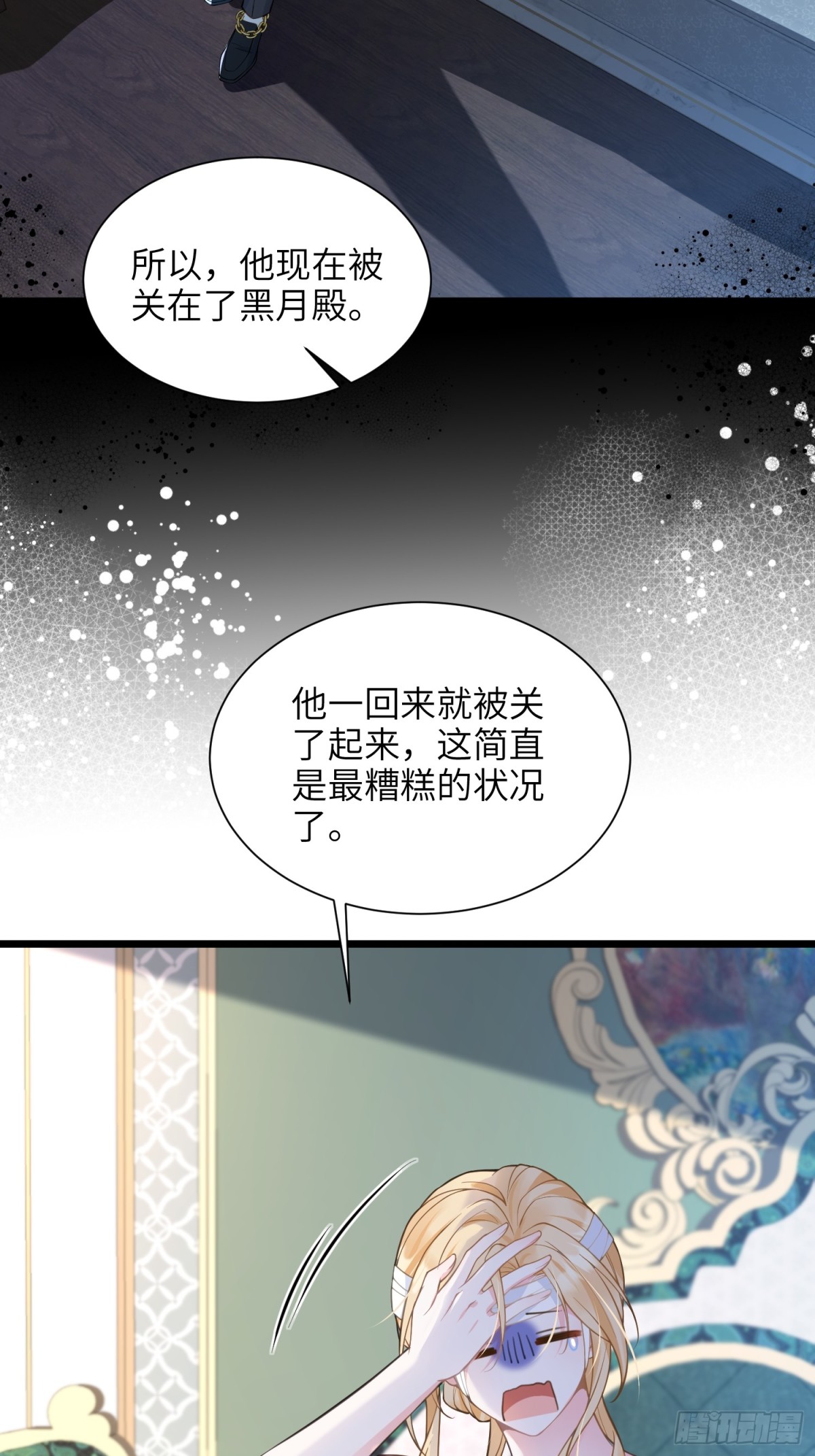 49 女神降临-第50话