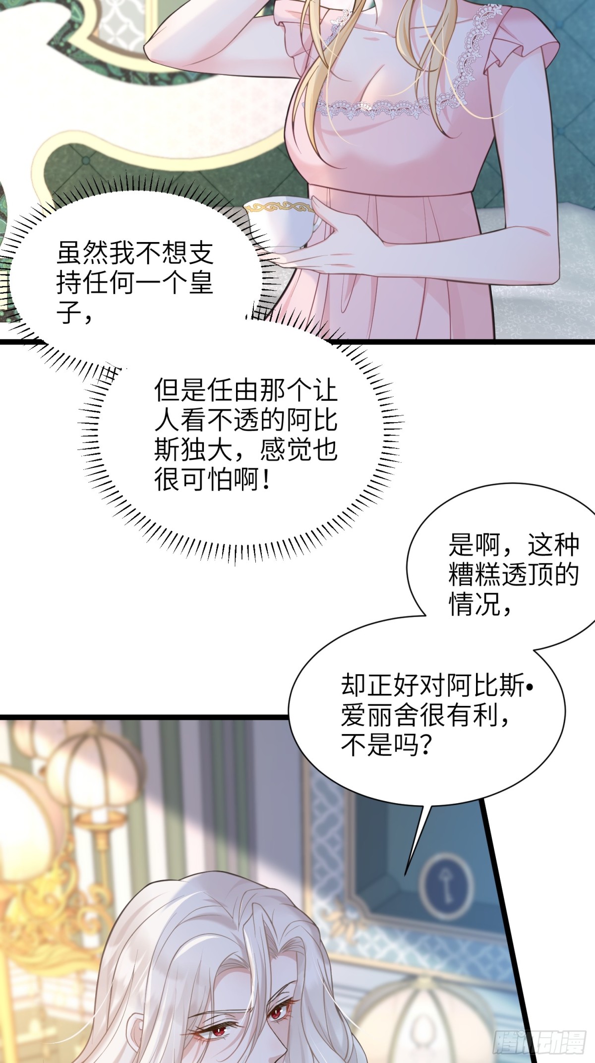 49 女神降临-第50话
