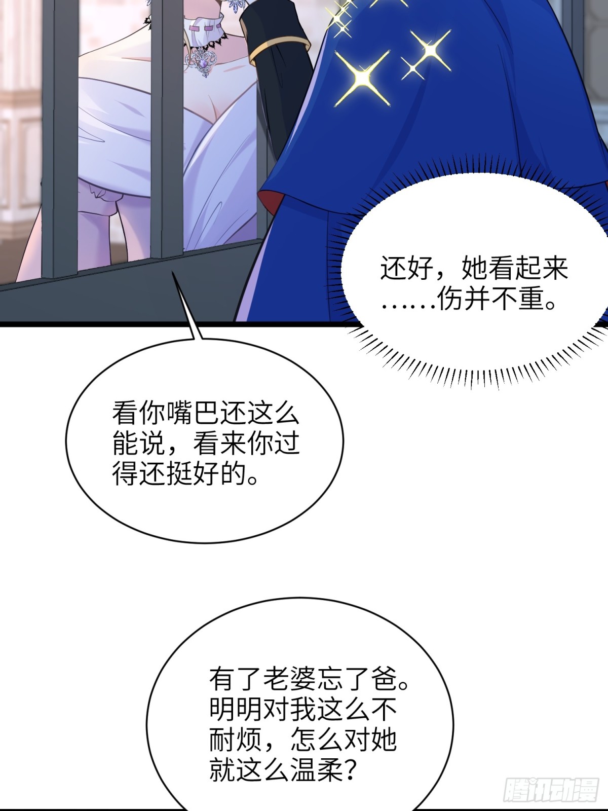 51 阿提拉被囚禁(1/2)-第52话