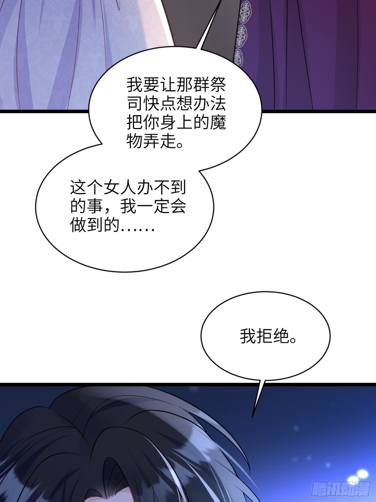 51 阿提拉被囚禁(1/2)-第52话