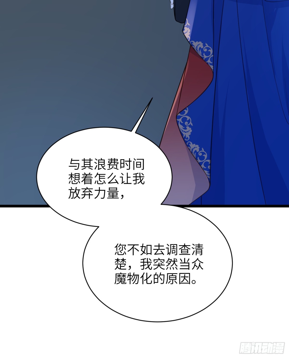 51 阿提拉被囚禁(1/2)-第52话
