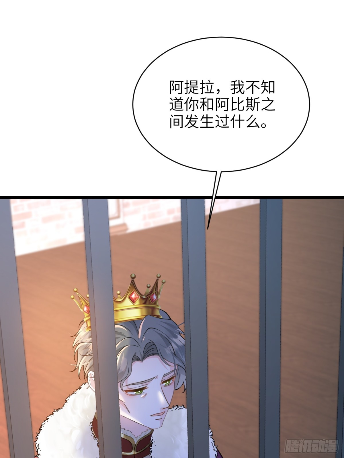 51 阿提拉被囚禁(1/2)-第52话