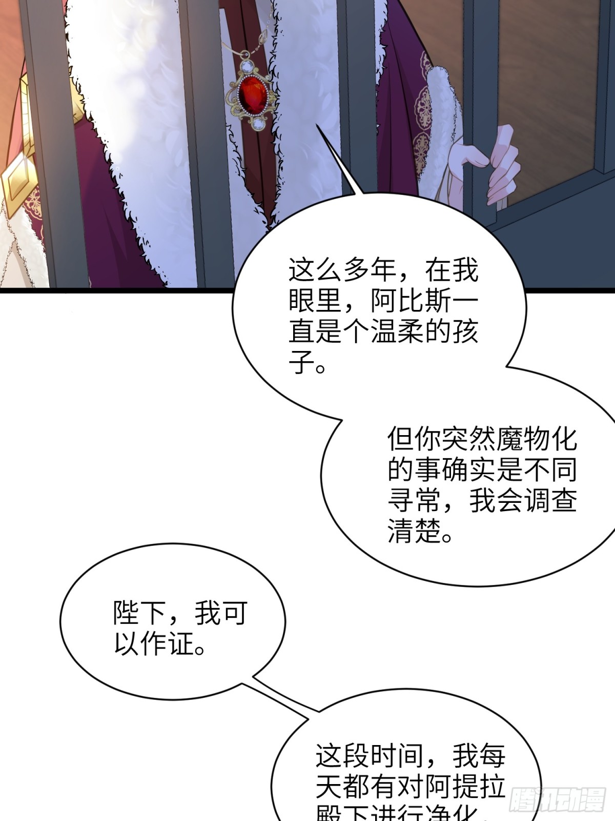 51 阿提拉被囚禁(1/2)-第52话