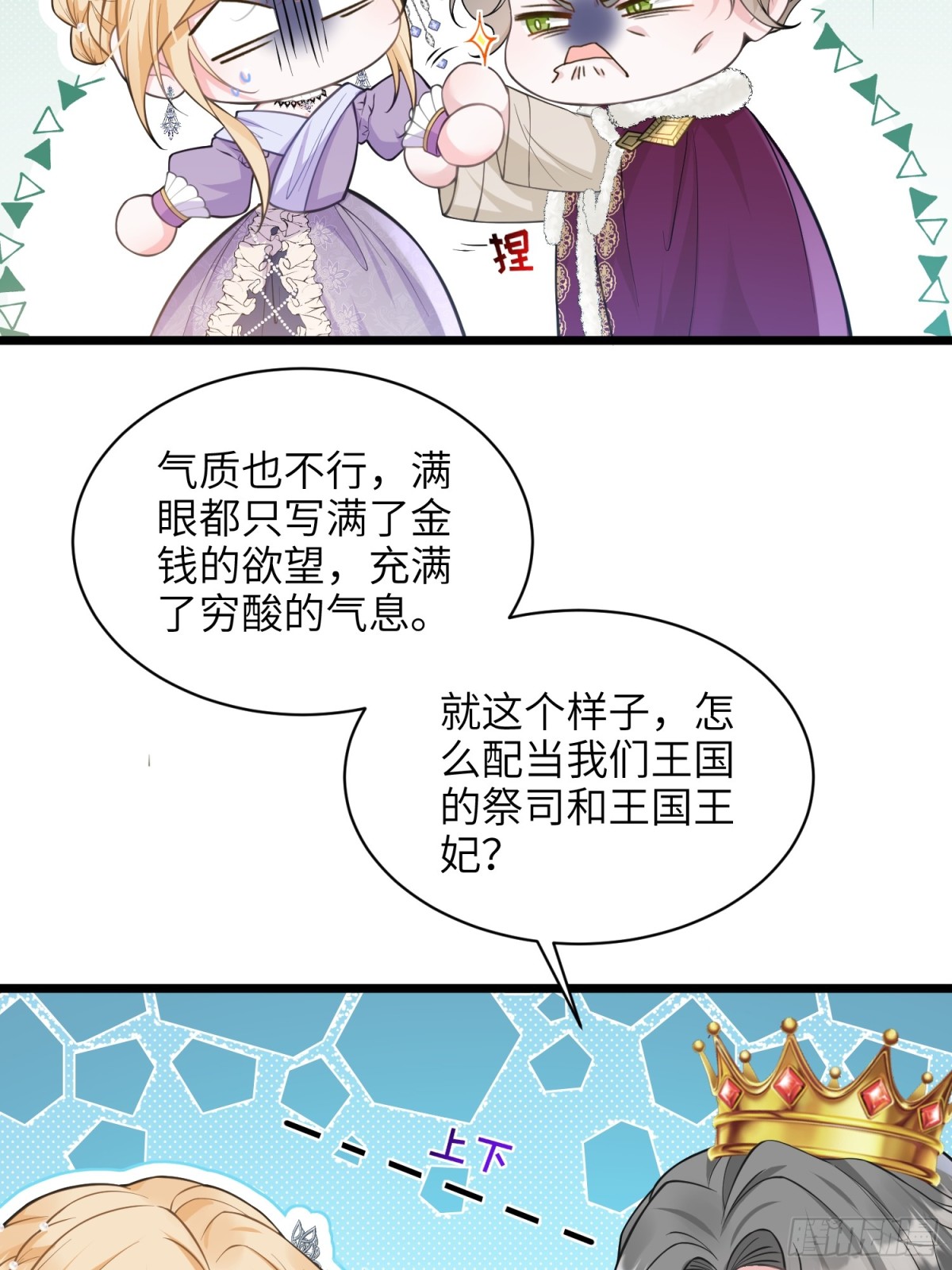 51 阿提拉被囚禁(1/2)-第52话