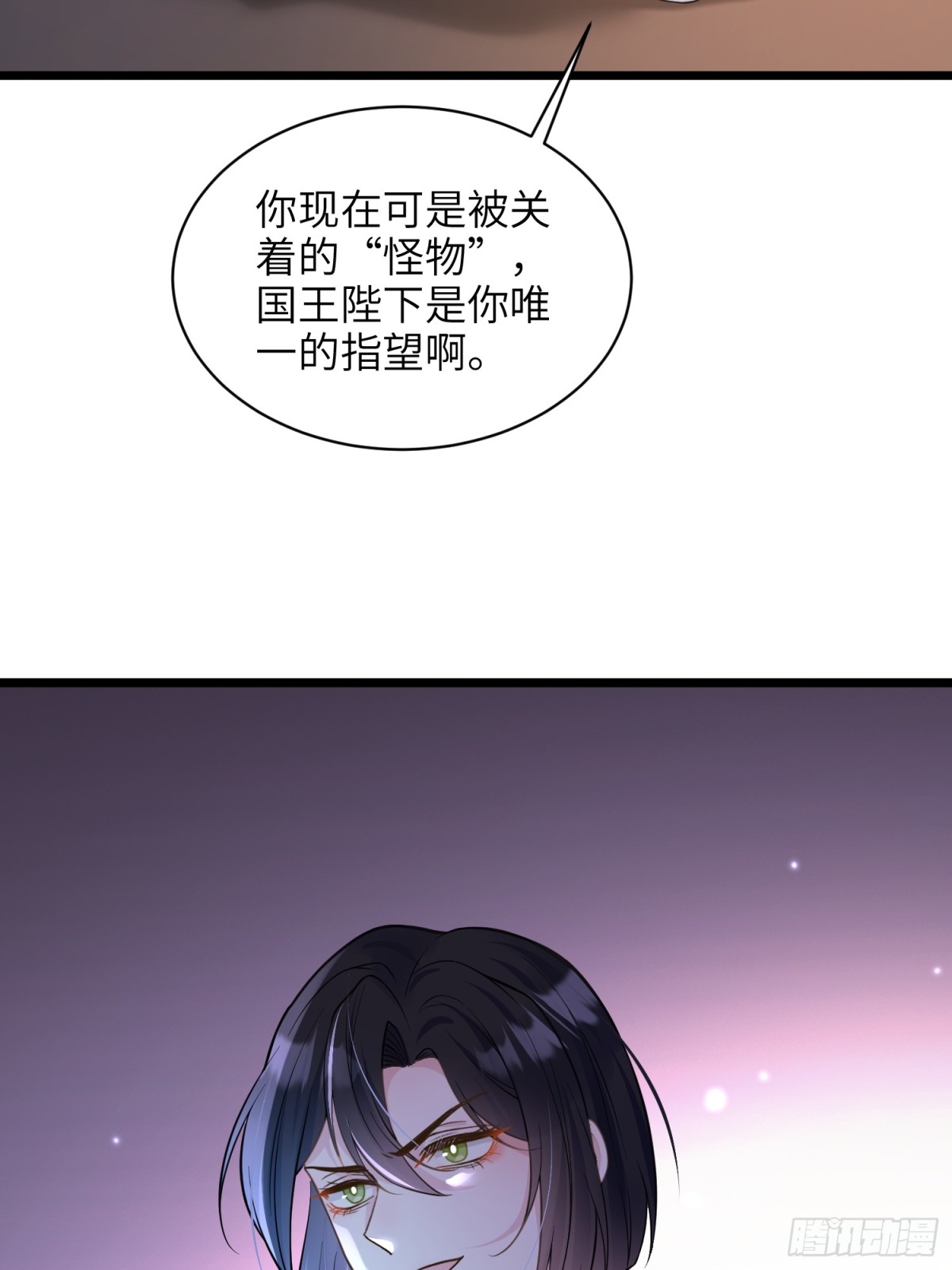 51 阿提拉被囚禁(1/2)-第52话