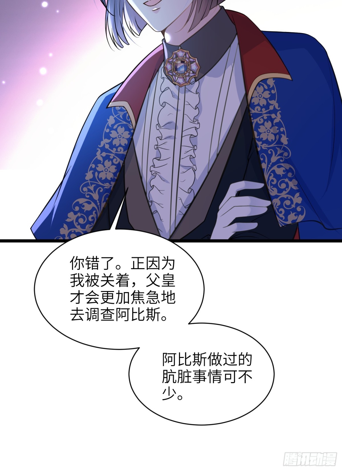 51 阿提拉被囚禁(1/2)-第52话