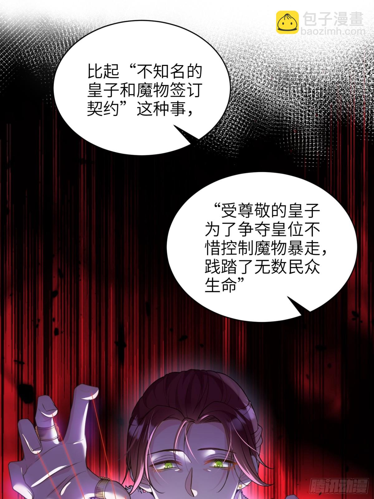 51 阿提拉被囚禁(1/2)-第52话