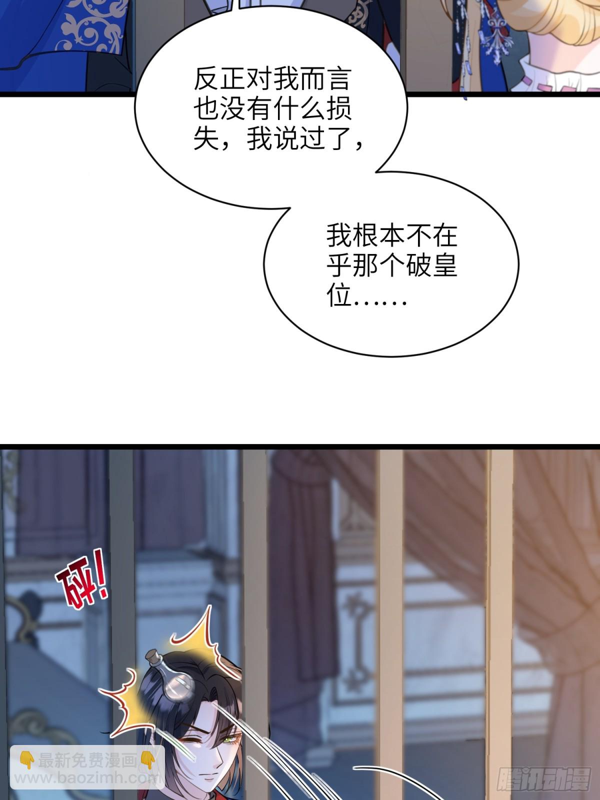 51 阿提拉被囚禁(1/2)-第52话