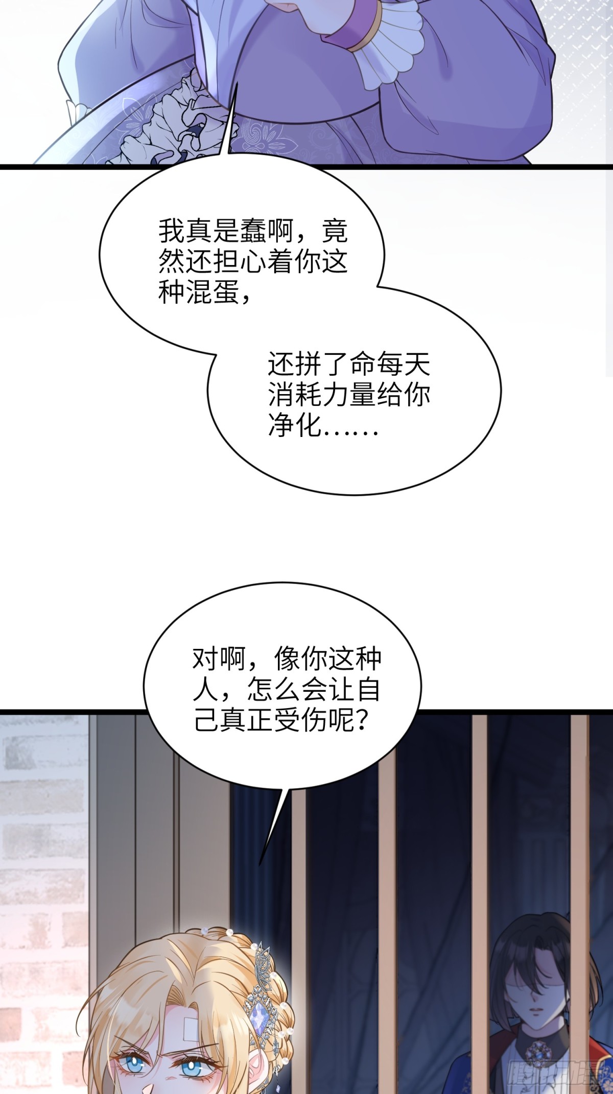 51 阿提拉被囚禁(1/2)-第52话