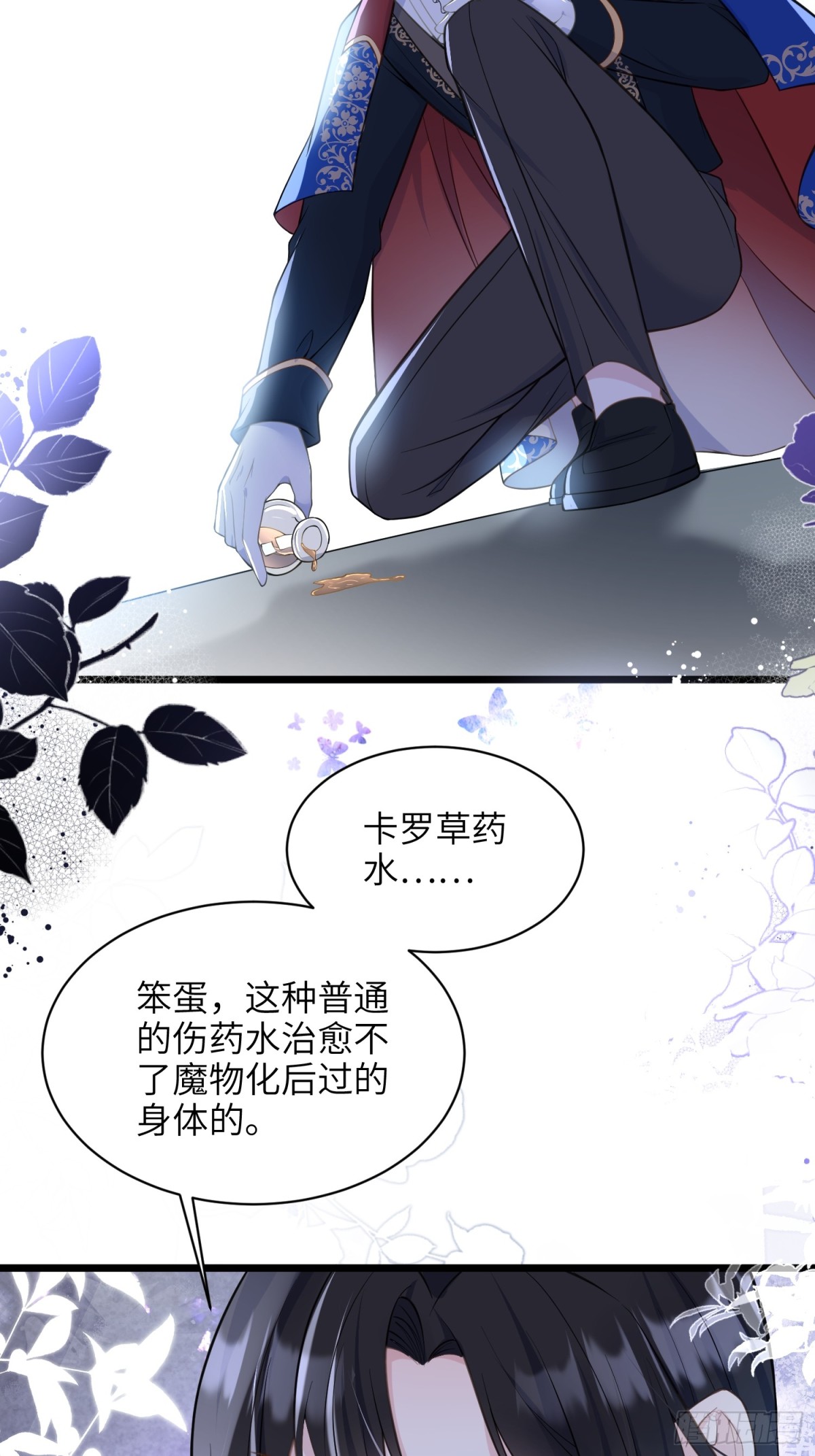 51 阿提拉被囚禁(1/2)-第52话