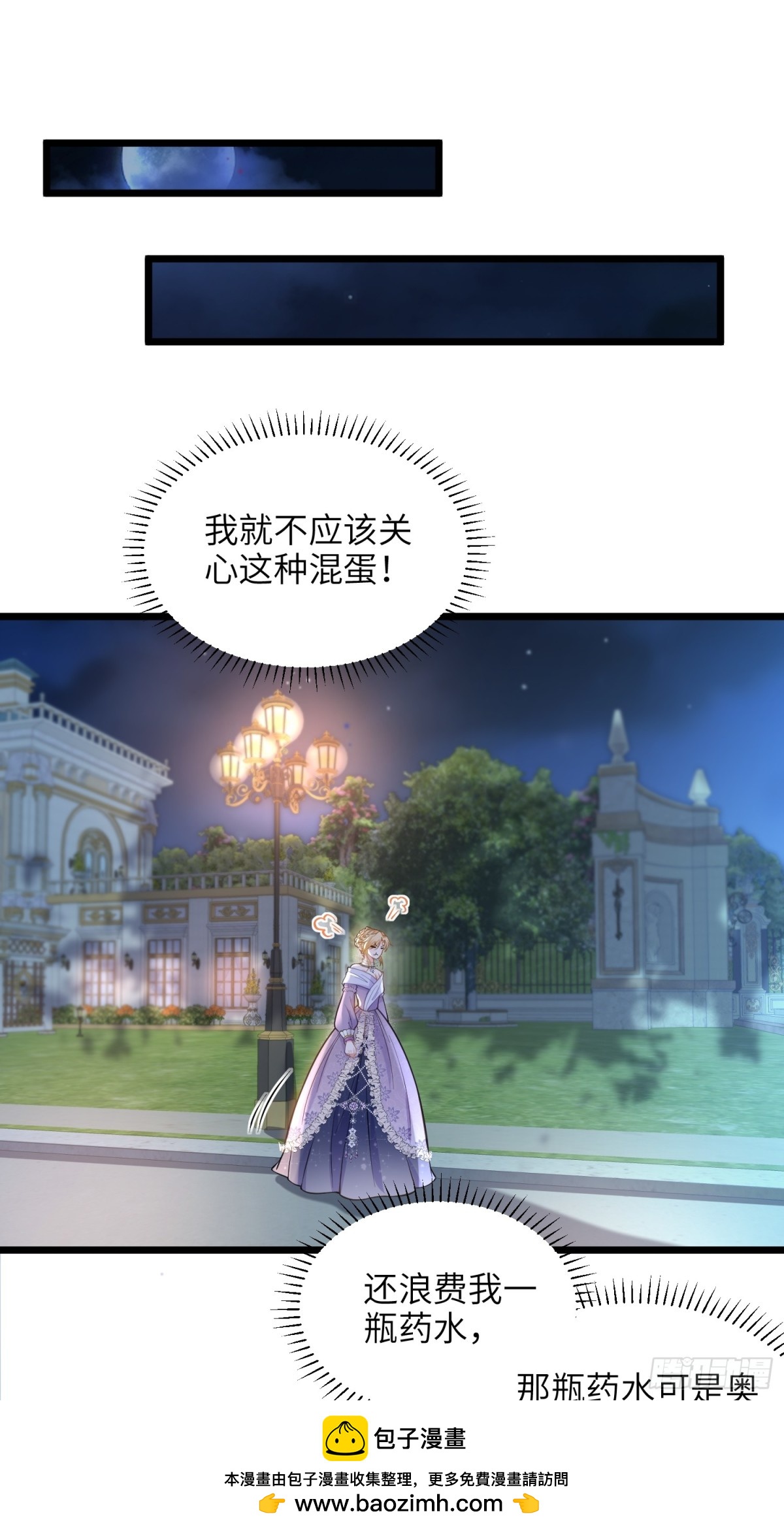 51 阿提拉被囚禁(1/2)-第52话