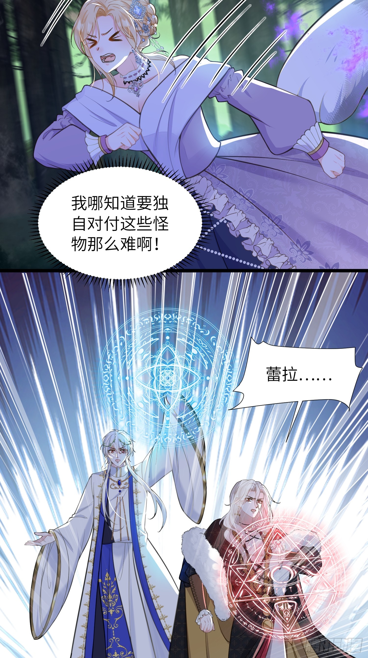53 拉菲的心脏消失了(1/2)-第54话
