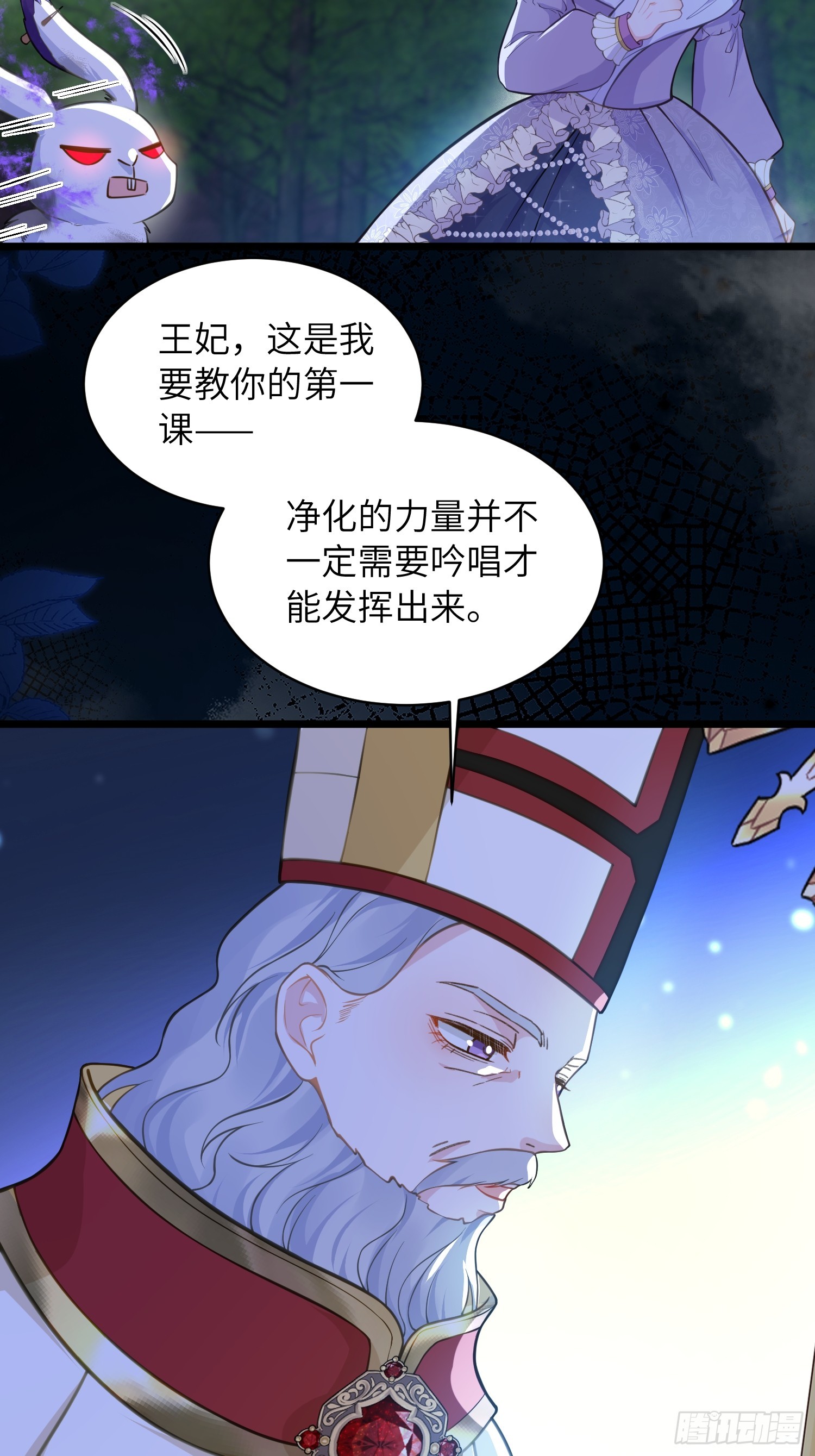53 拉菲的心脏消失了(1/2)-第54话