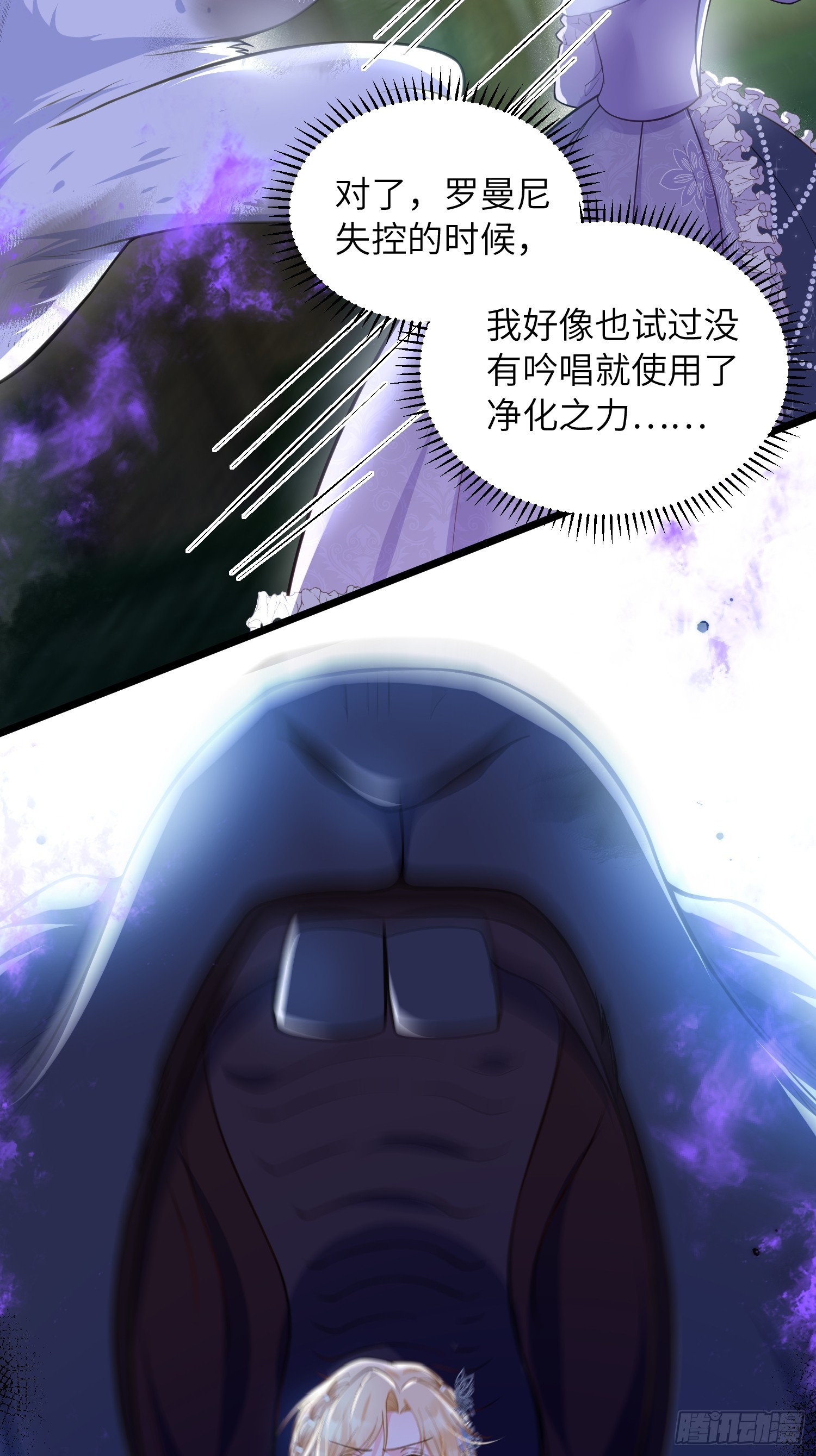 53 拉菲的心脏消失了(1/2)-第54话