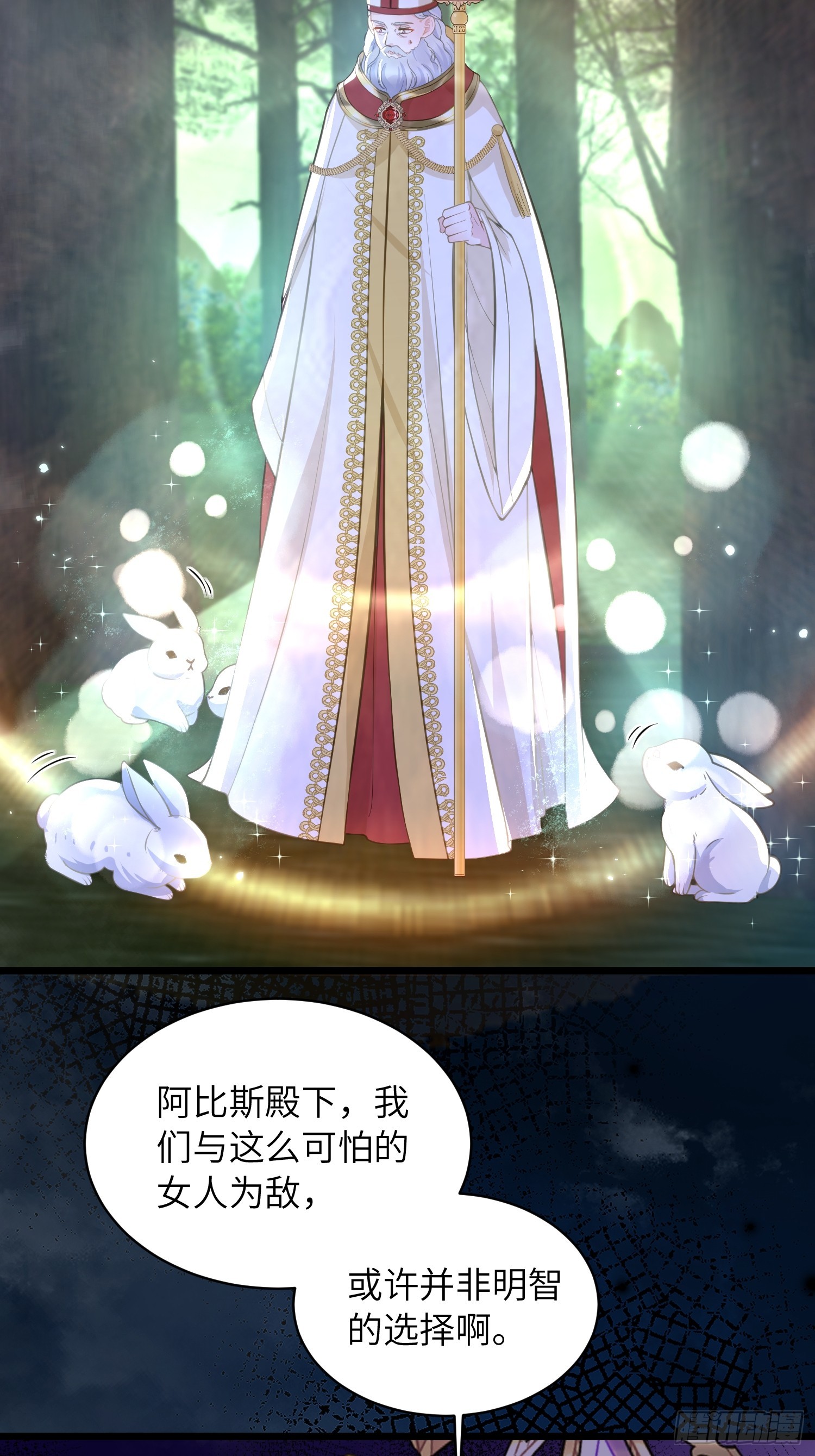 53 拉菲的心脏消失了(1/2)-第54话