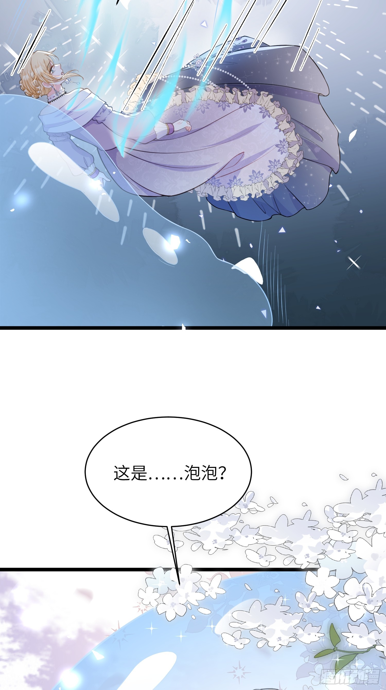 53 拉菲的心脏消失了(1/2)-第54话