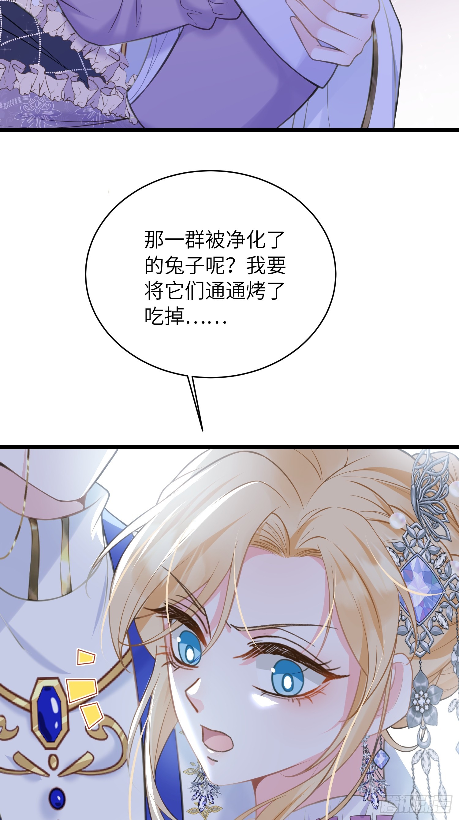 53 拉菲的心脏消失了(1/2)-第54话