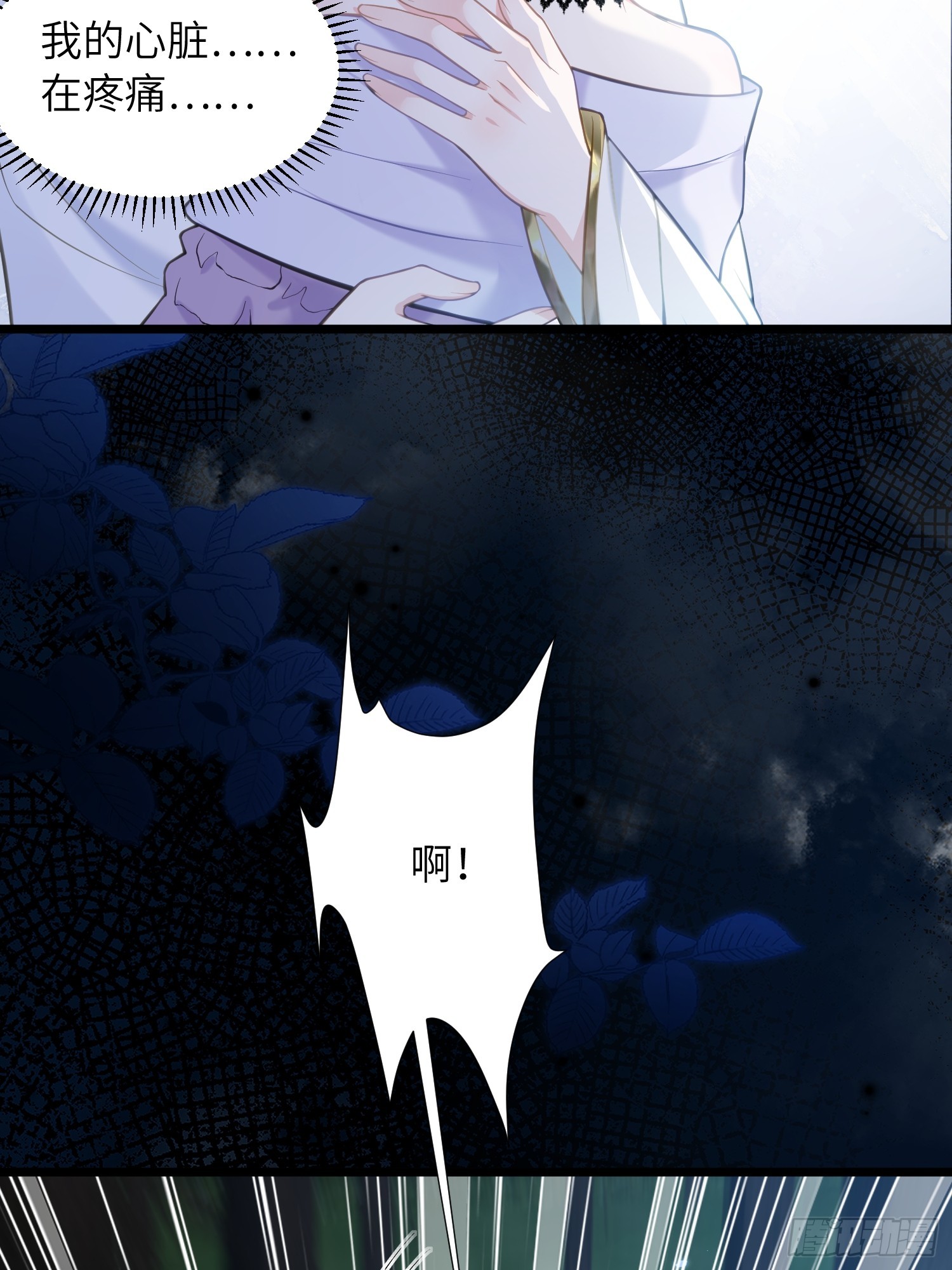 53 拉菲的心脏消失了(1/2)-第54话