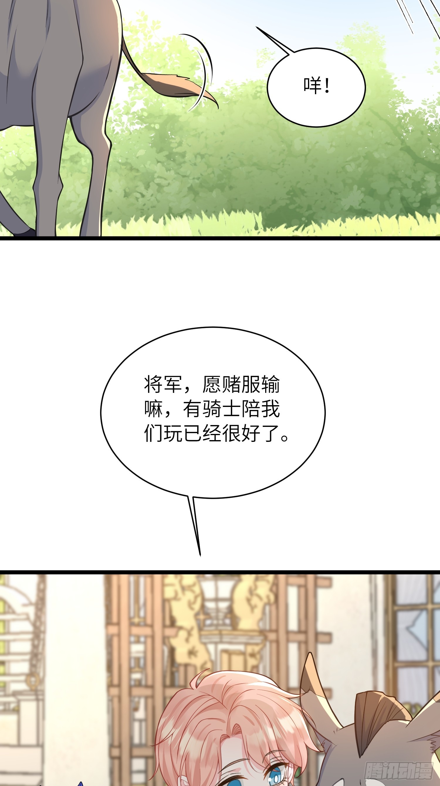 53 拉菲的心脏消失了(1/2)-第54话
