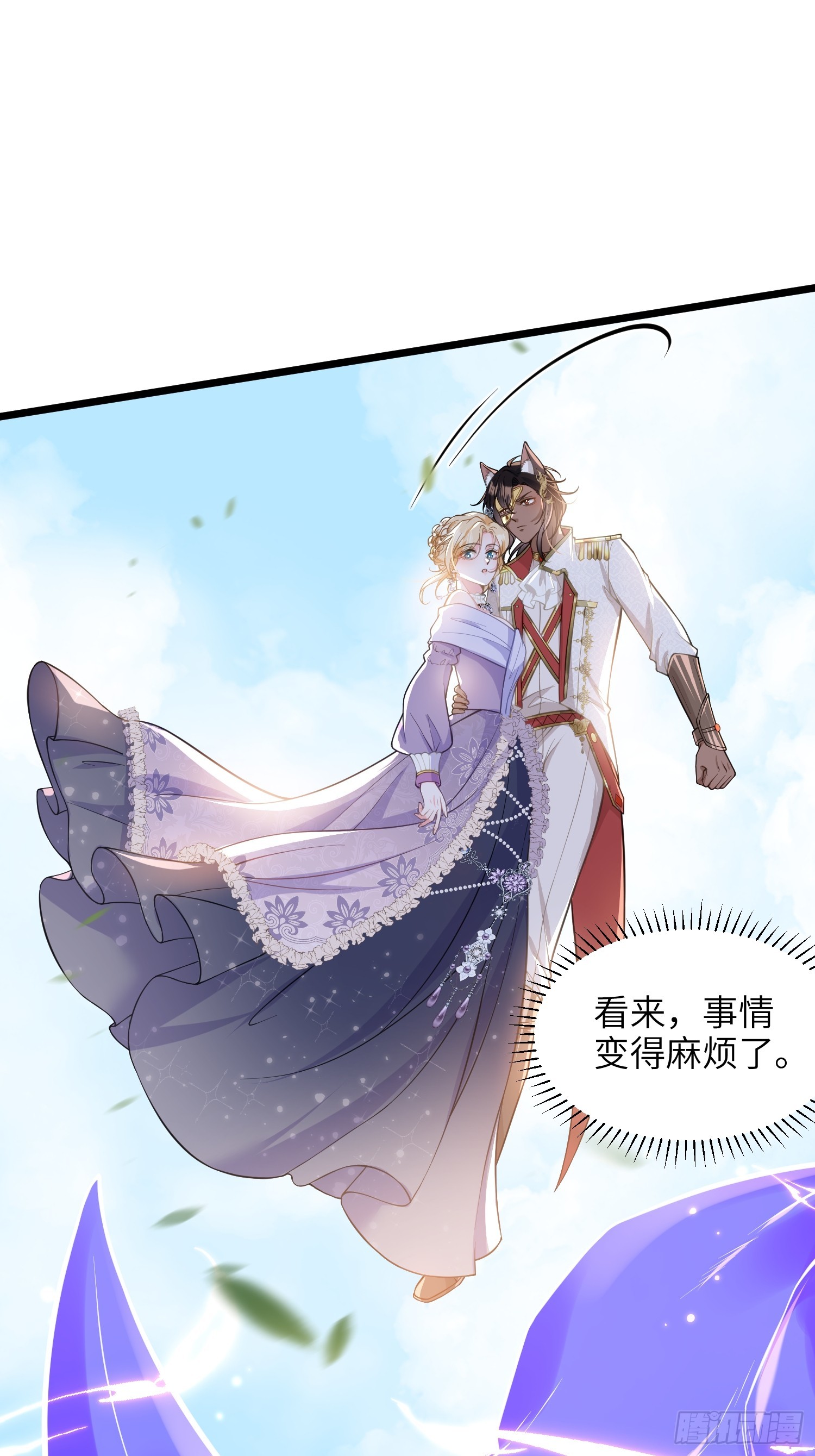 55 白兰地的心情-第56话