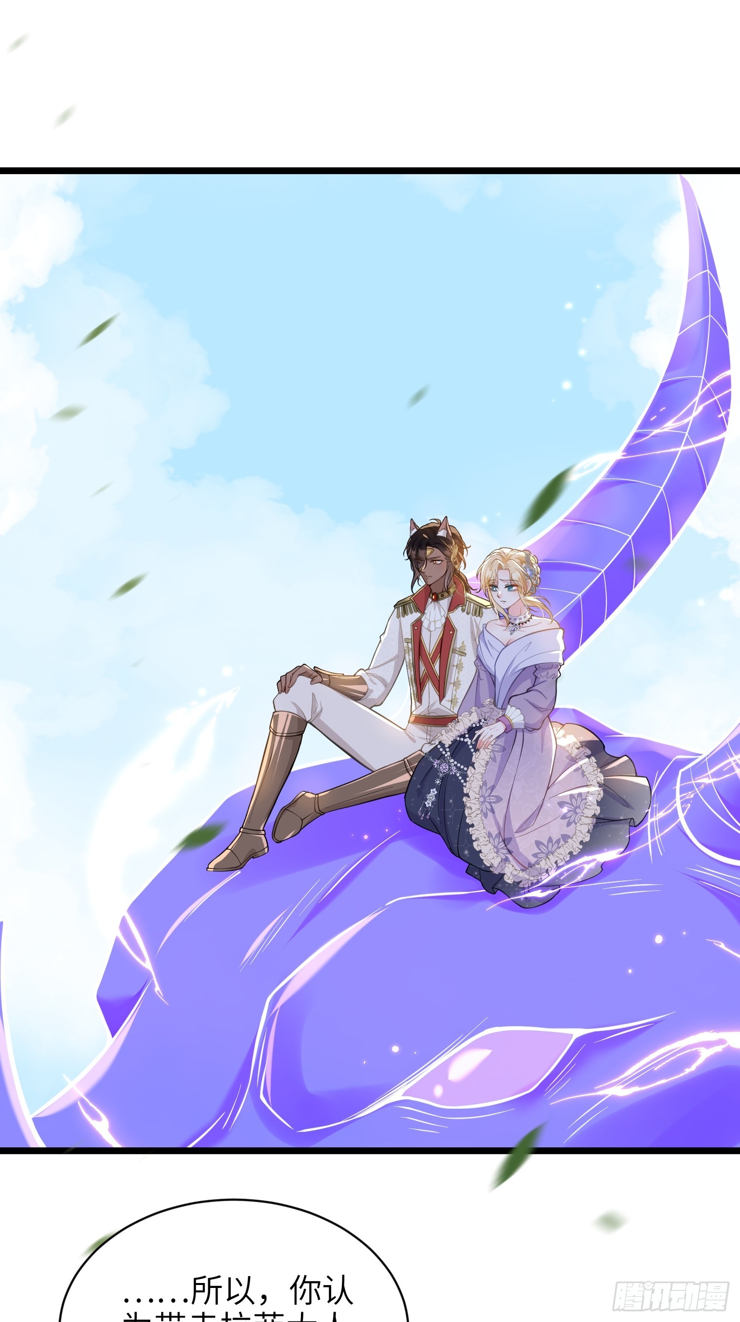 55 白兰地的心情-第56话