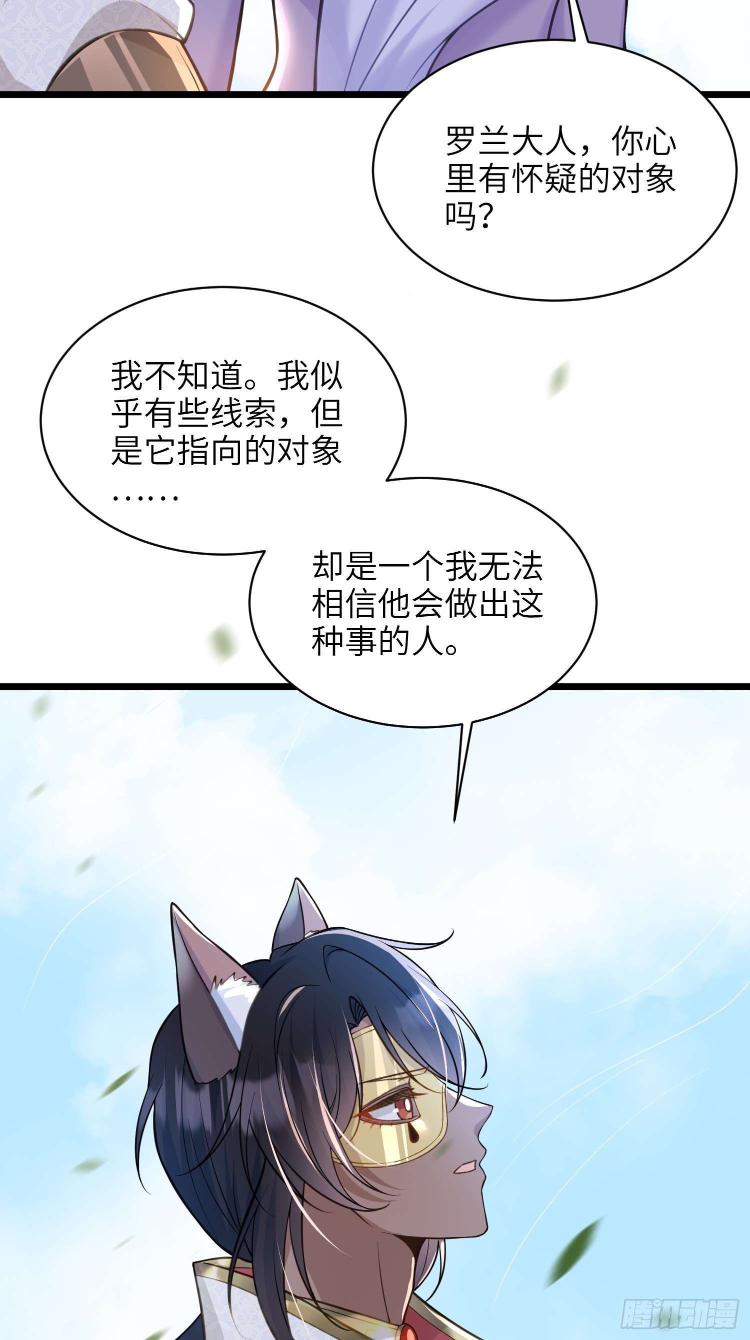 55 白兰地的心情-第56话
