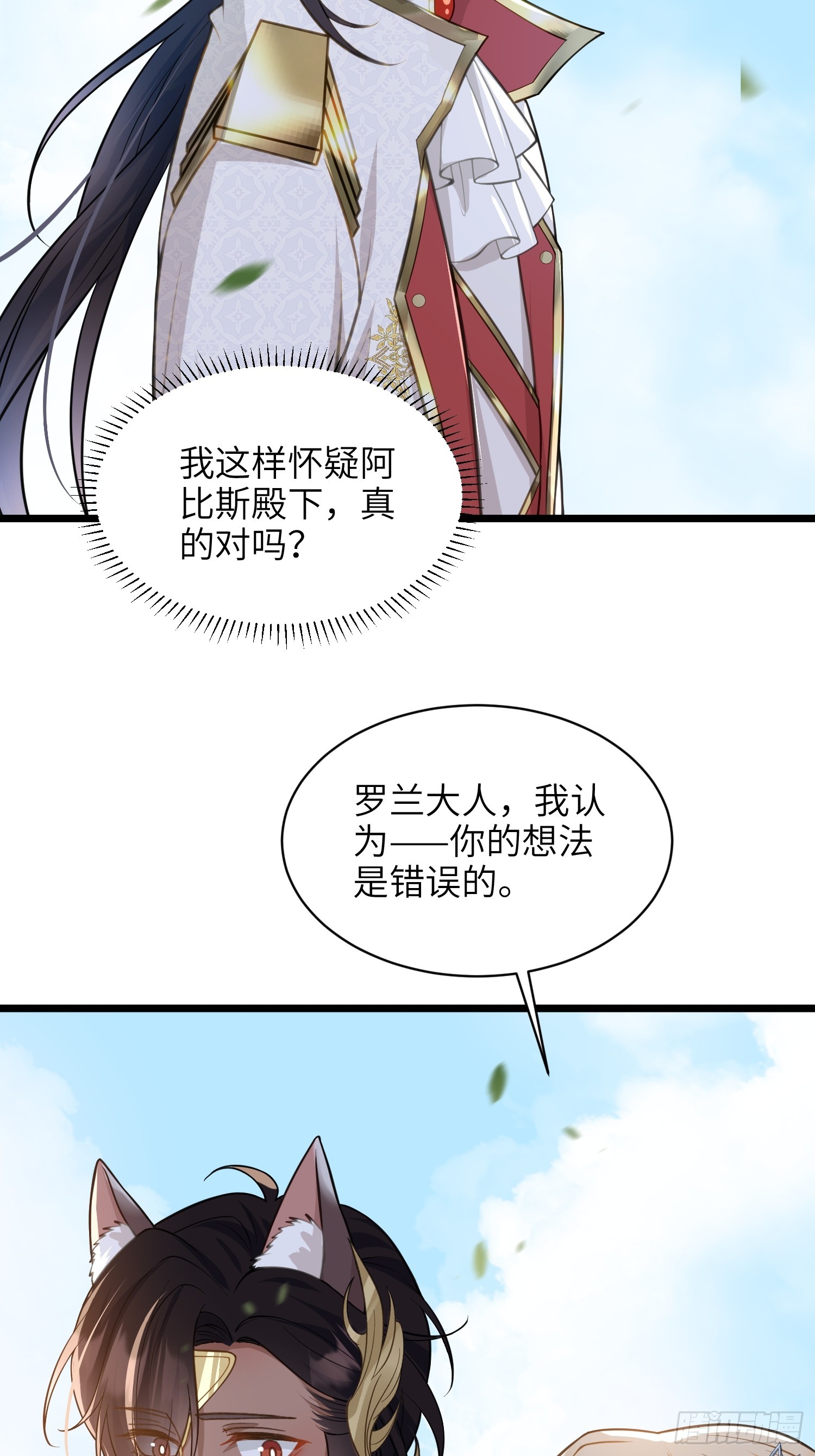 55 白兰地的心情-第56话