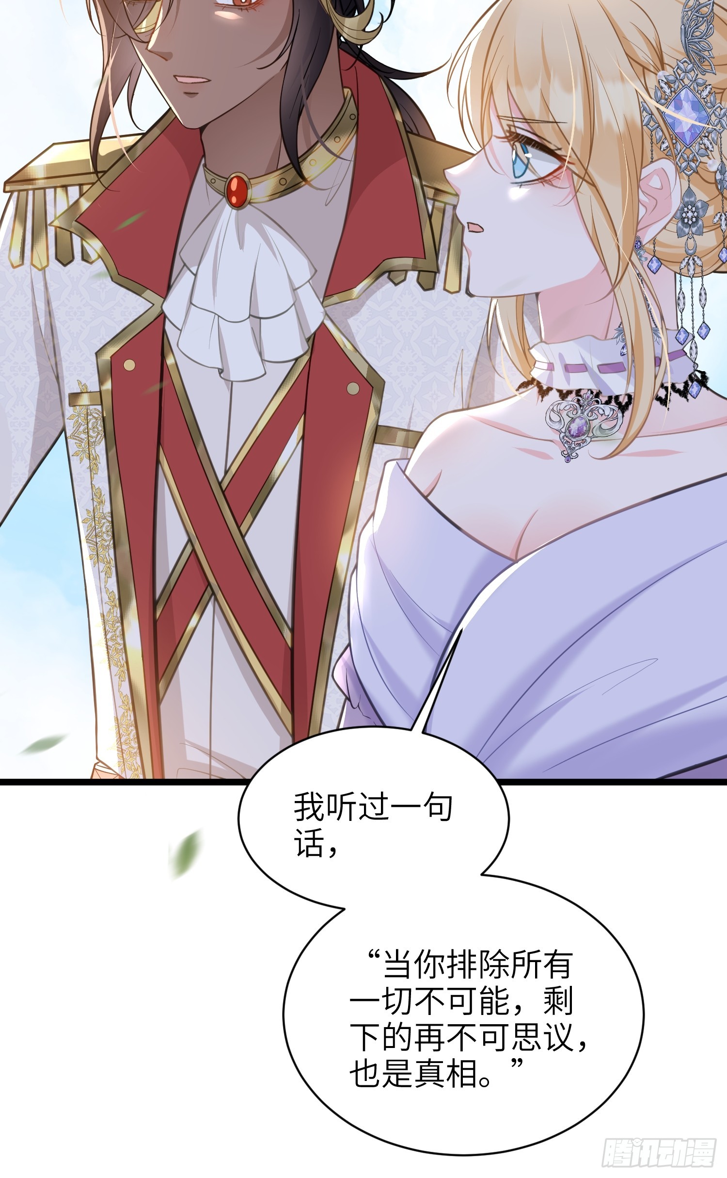 55 白兰地的心情-第56话