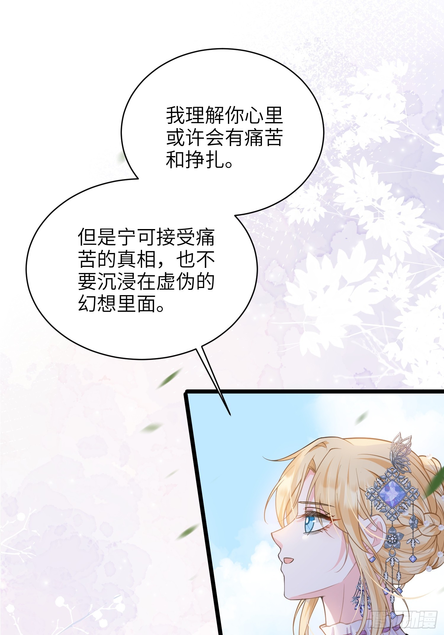 55 白兰地的心情-第56话